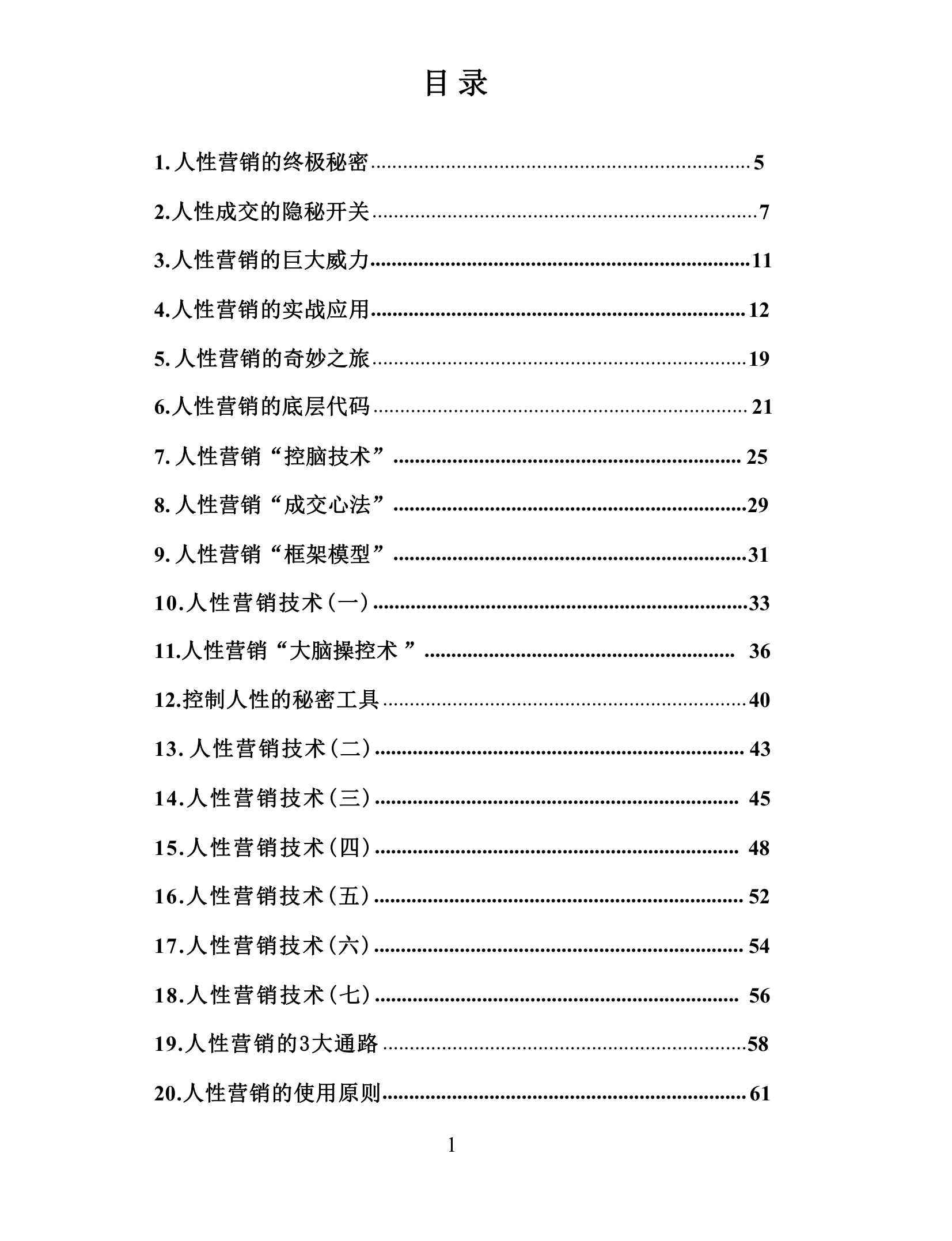目录图
