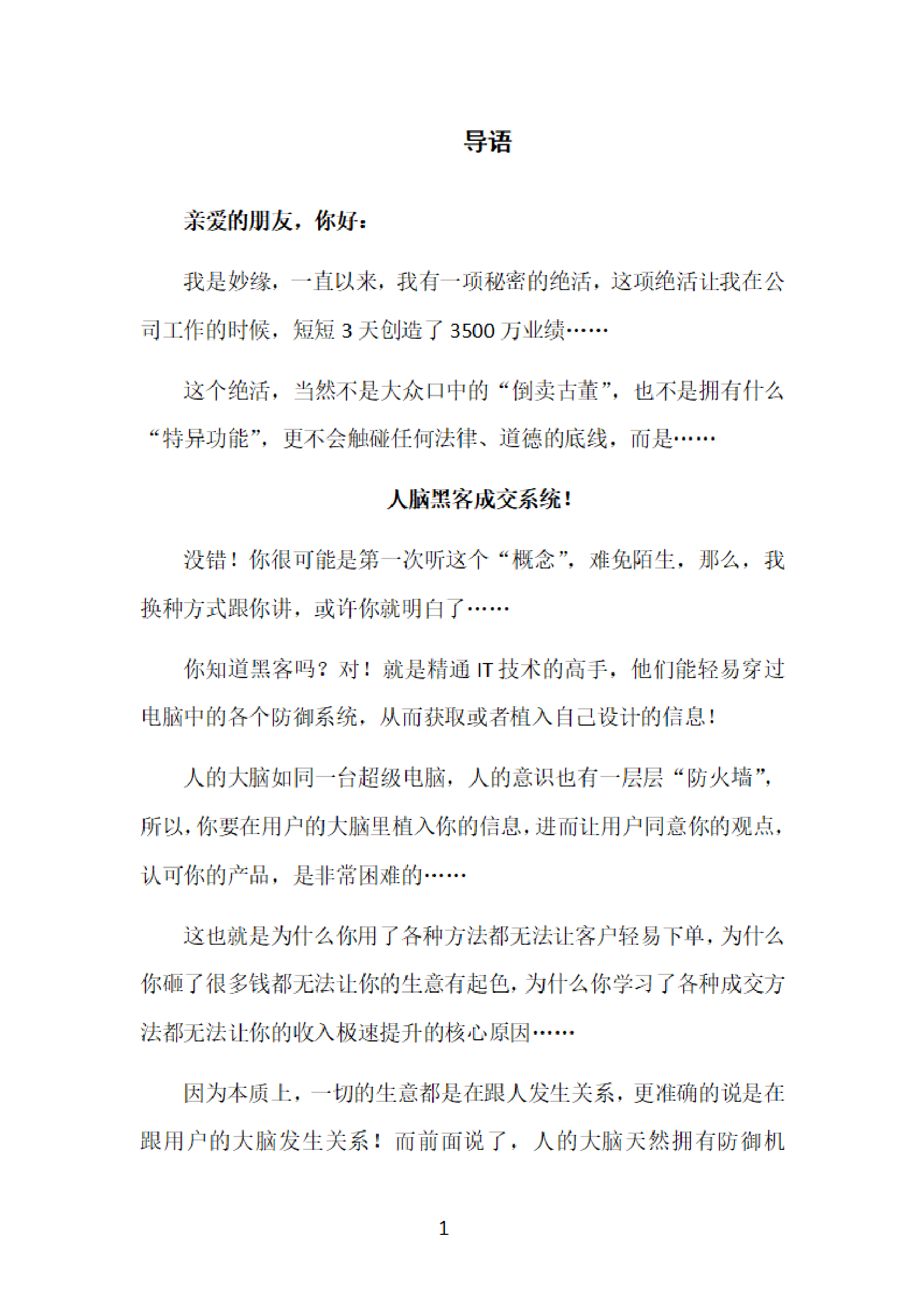 目录图