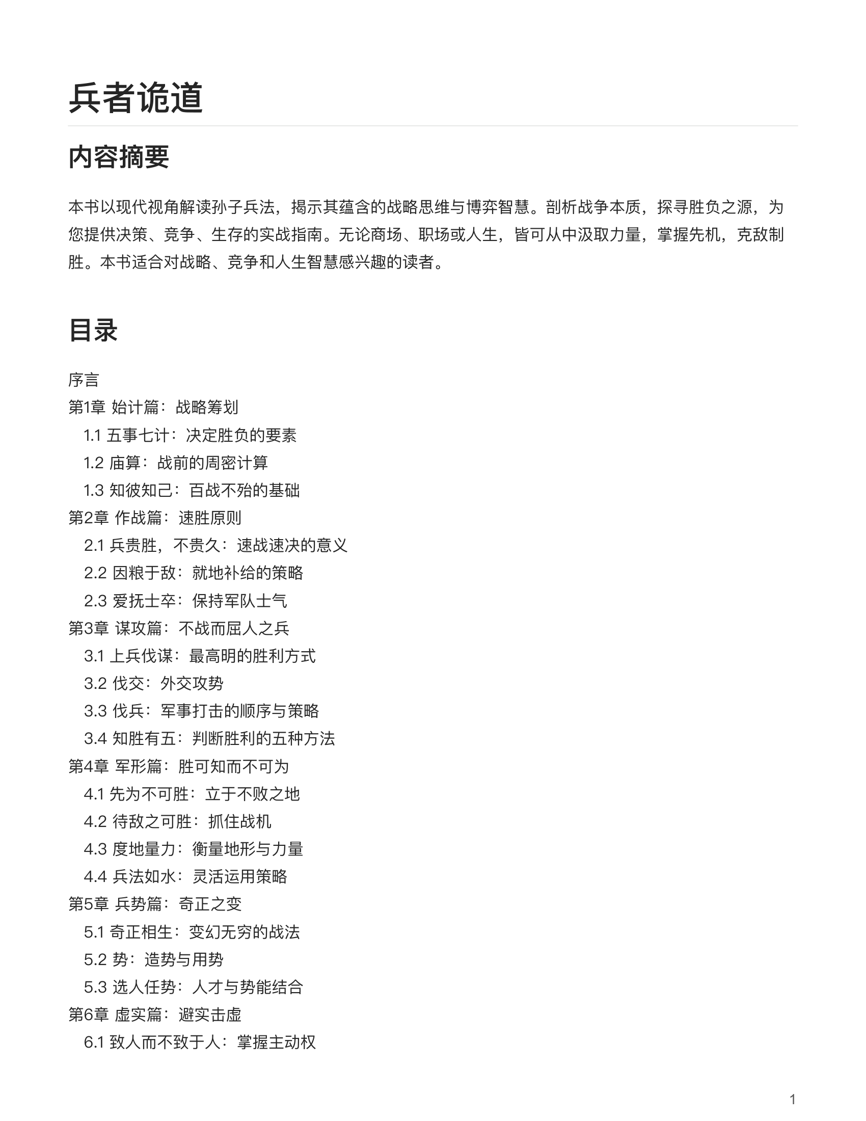 目录图