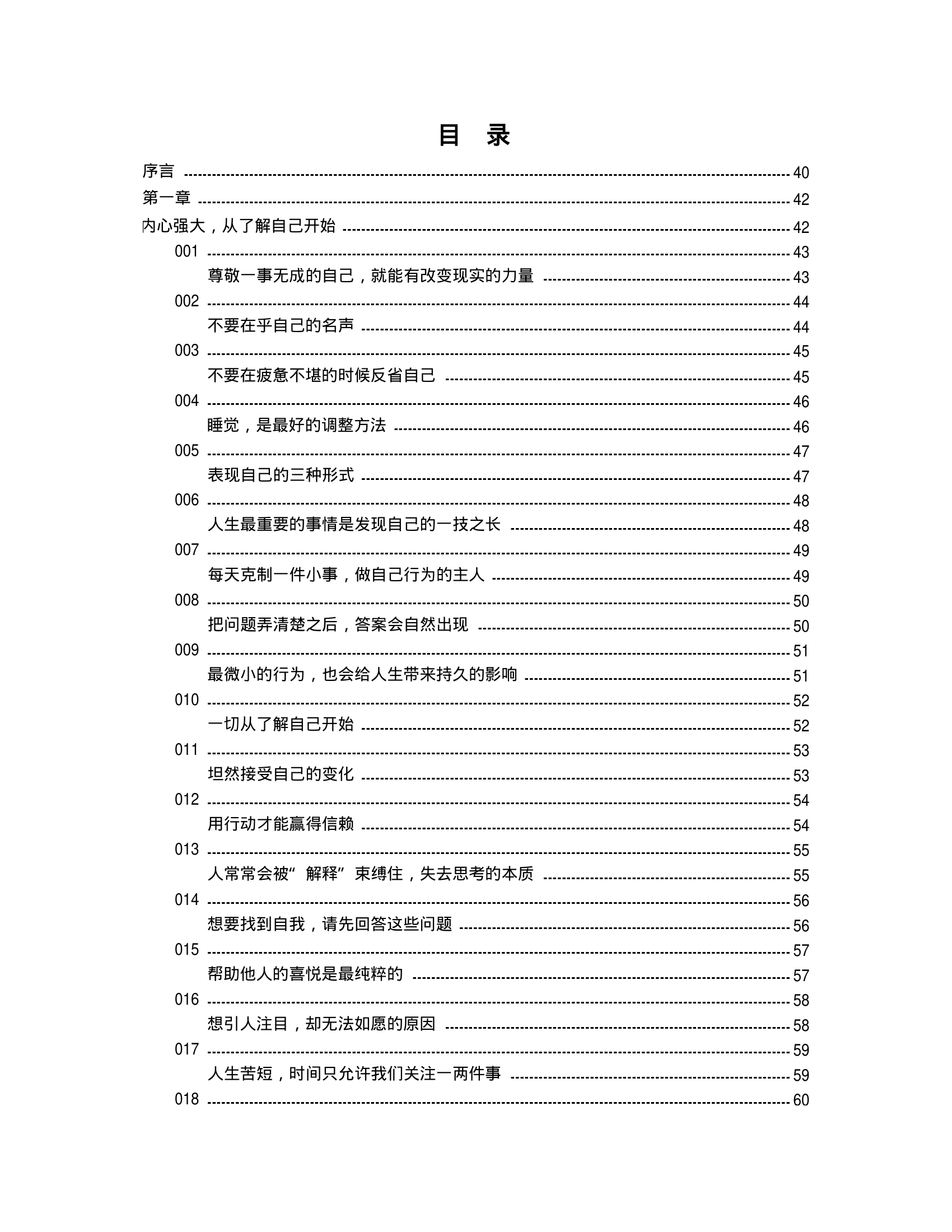 目录图