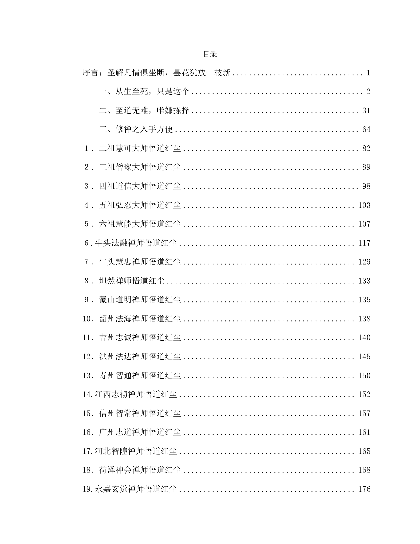 目录图
