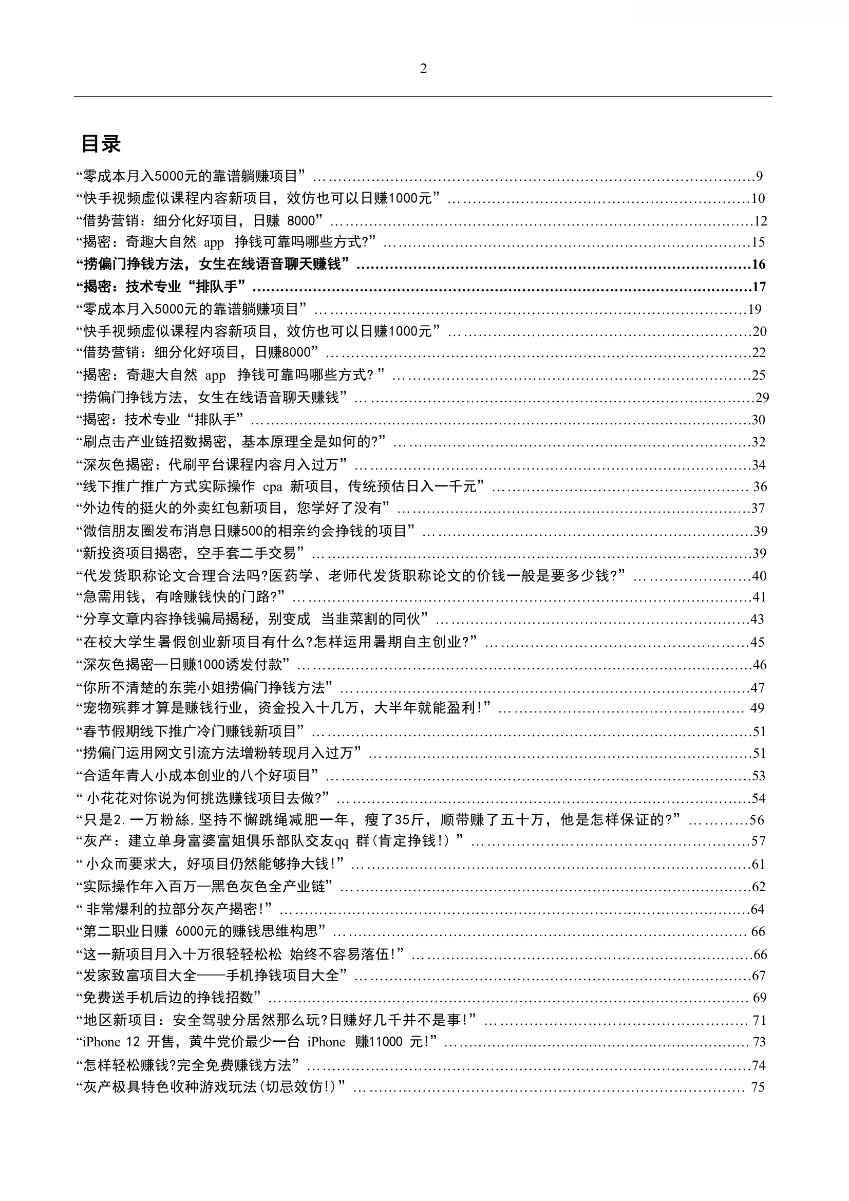 目录图