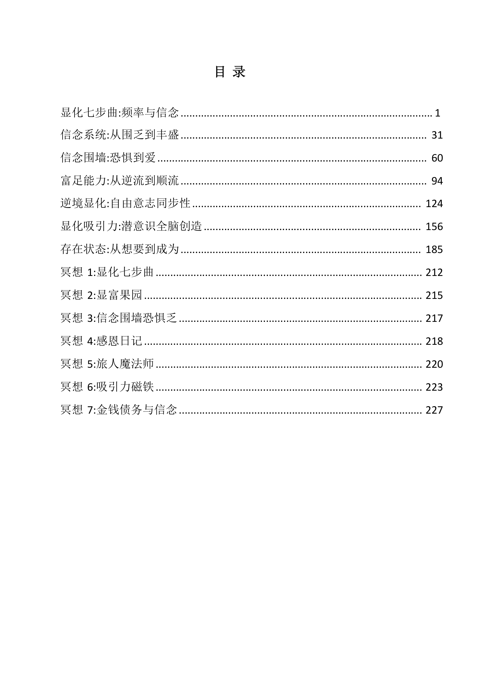 目录图