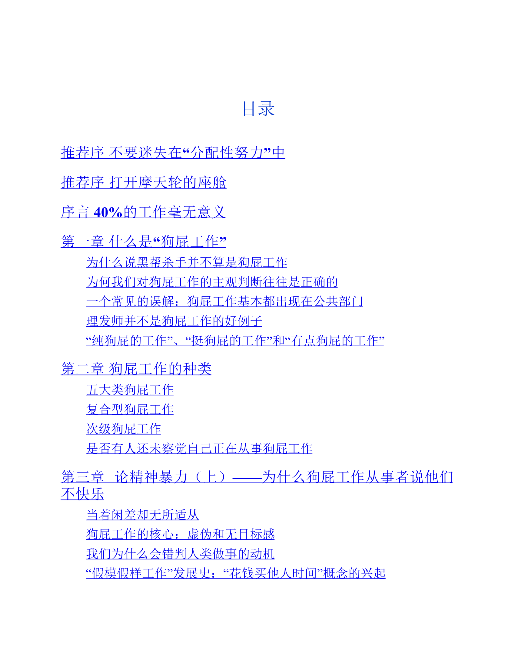 目录图