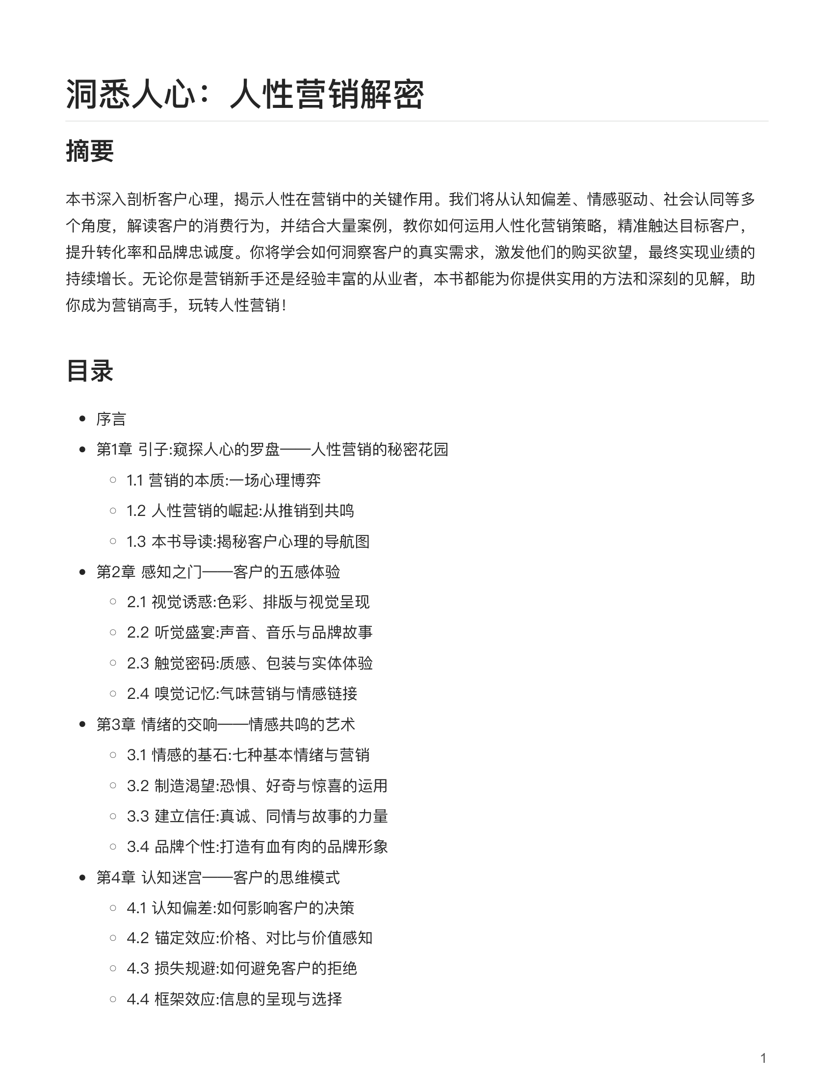 目录图