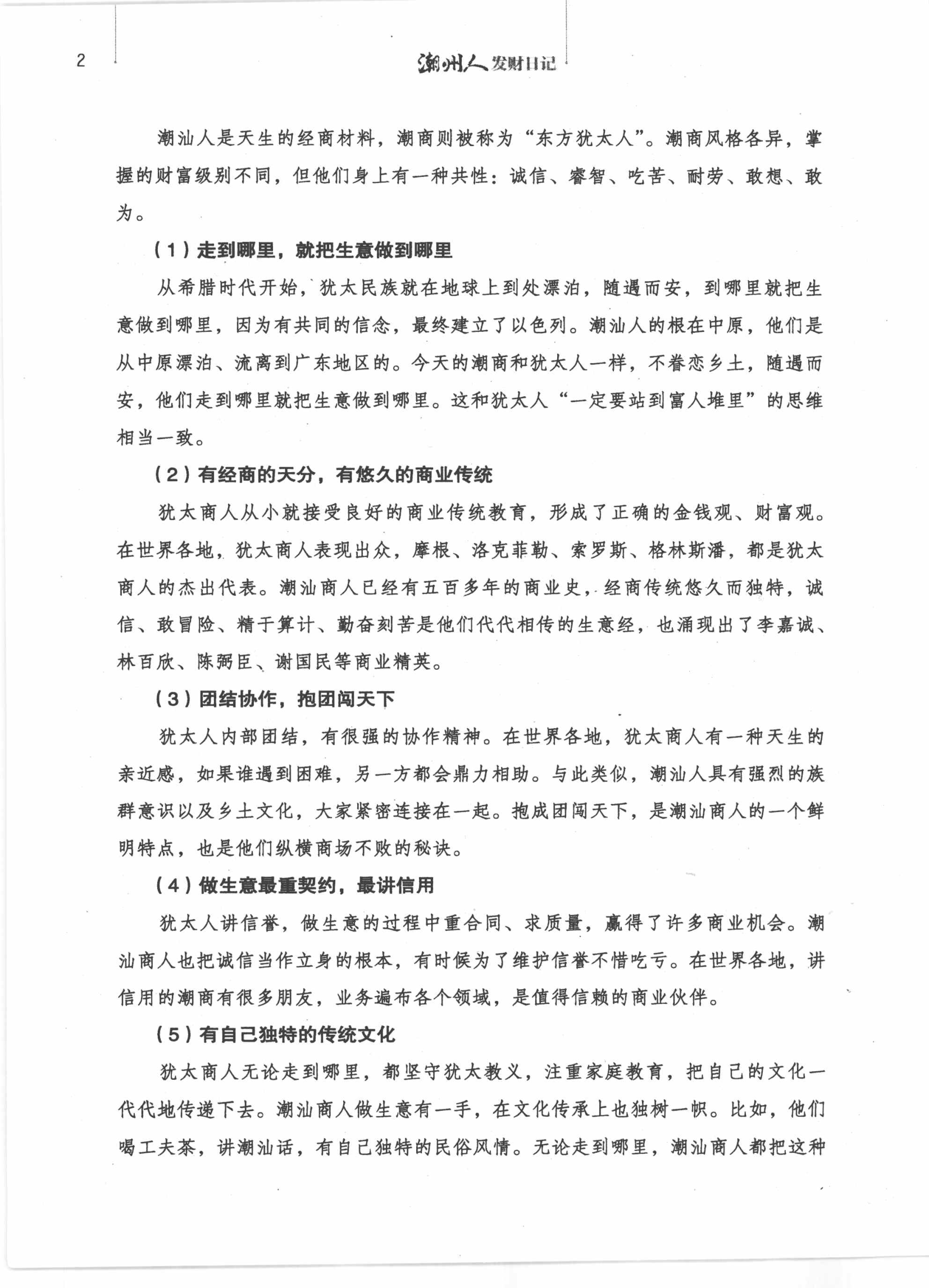 目录图