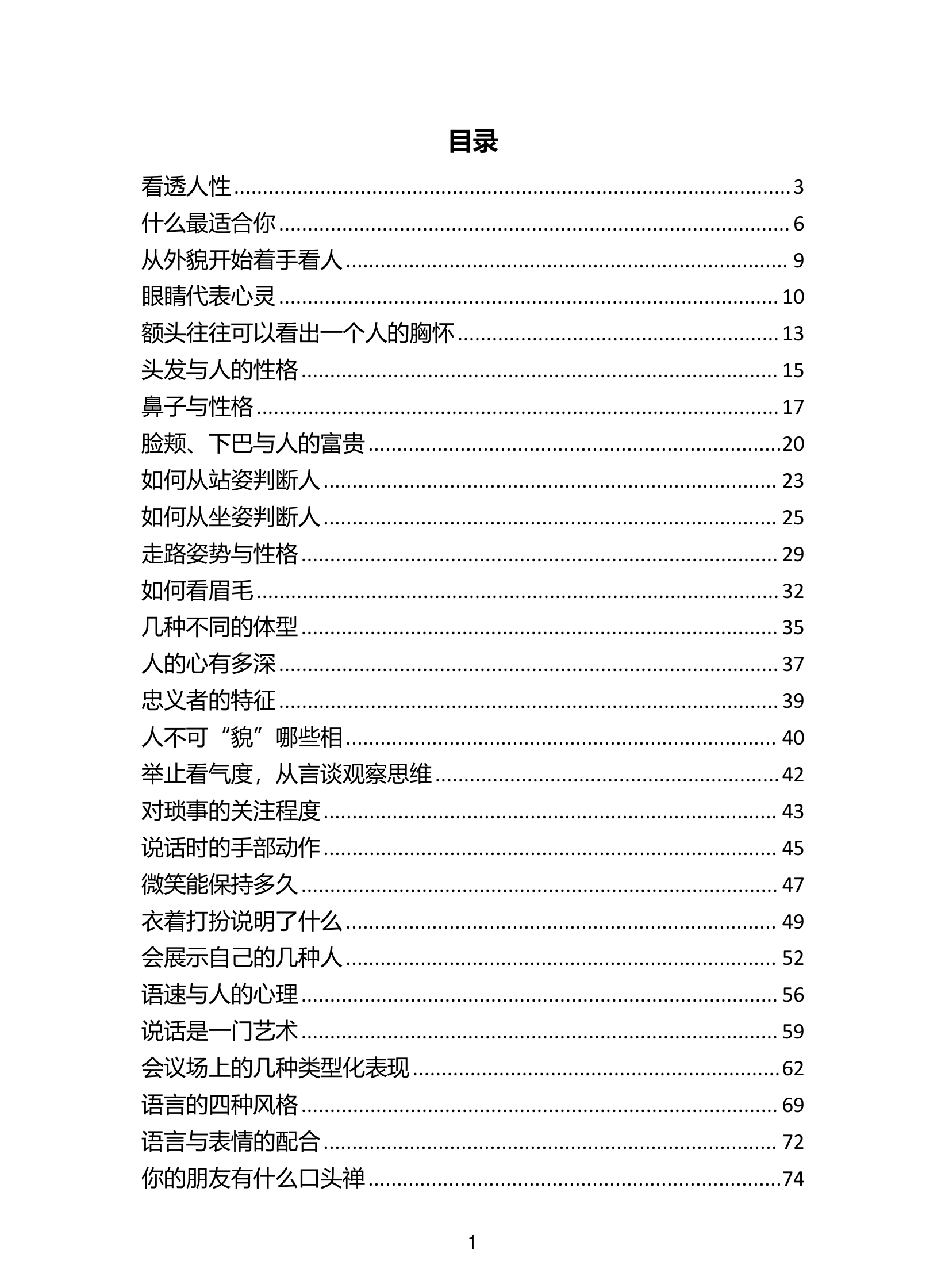 目录图