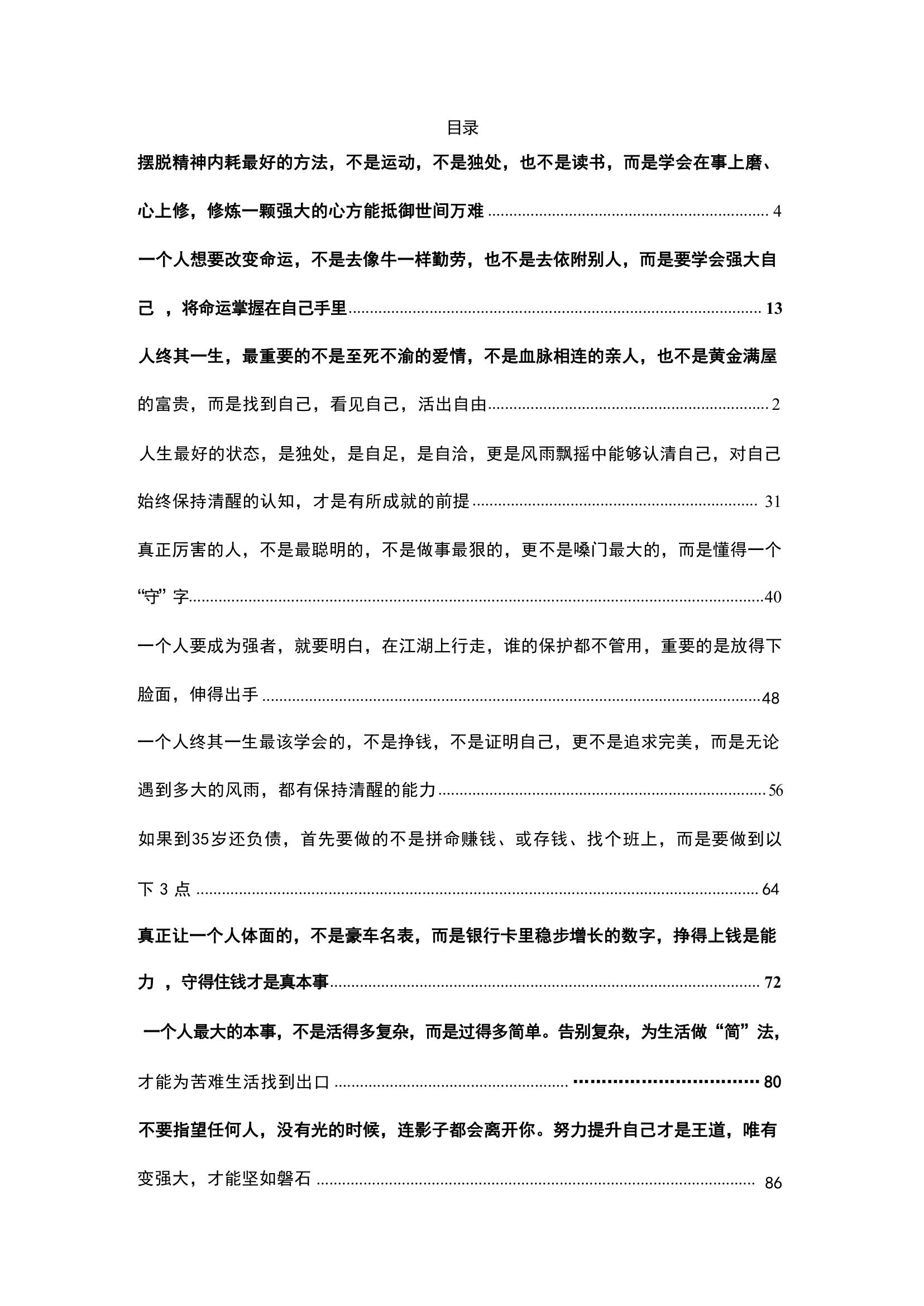 目录图