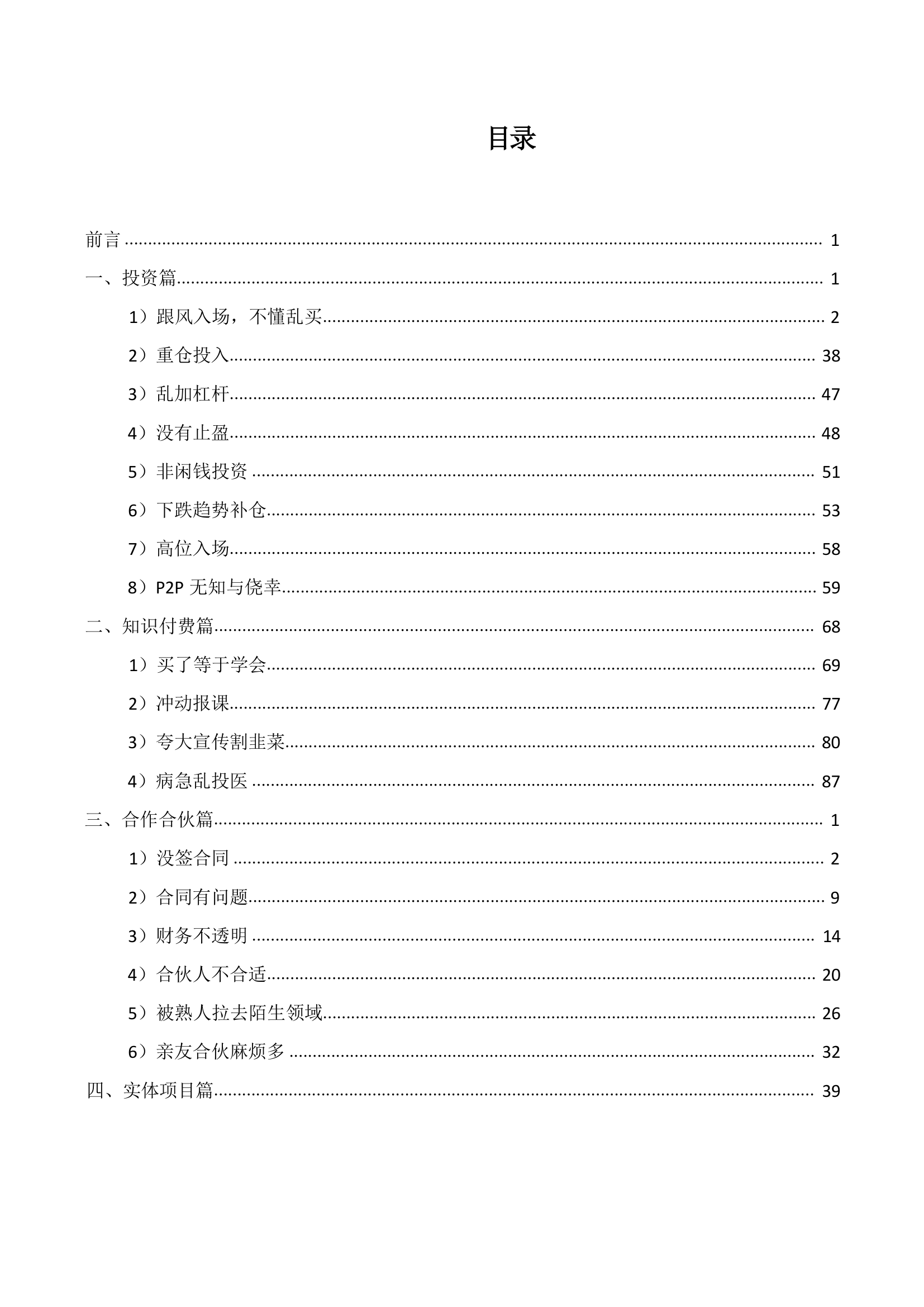 目录图