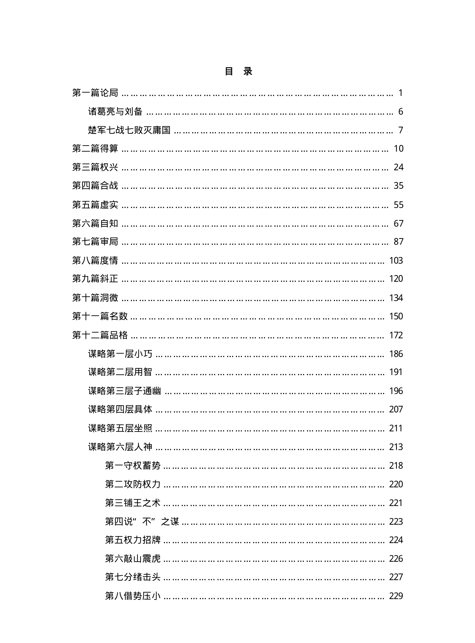 目录图