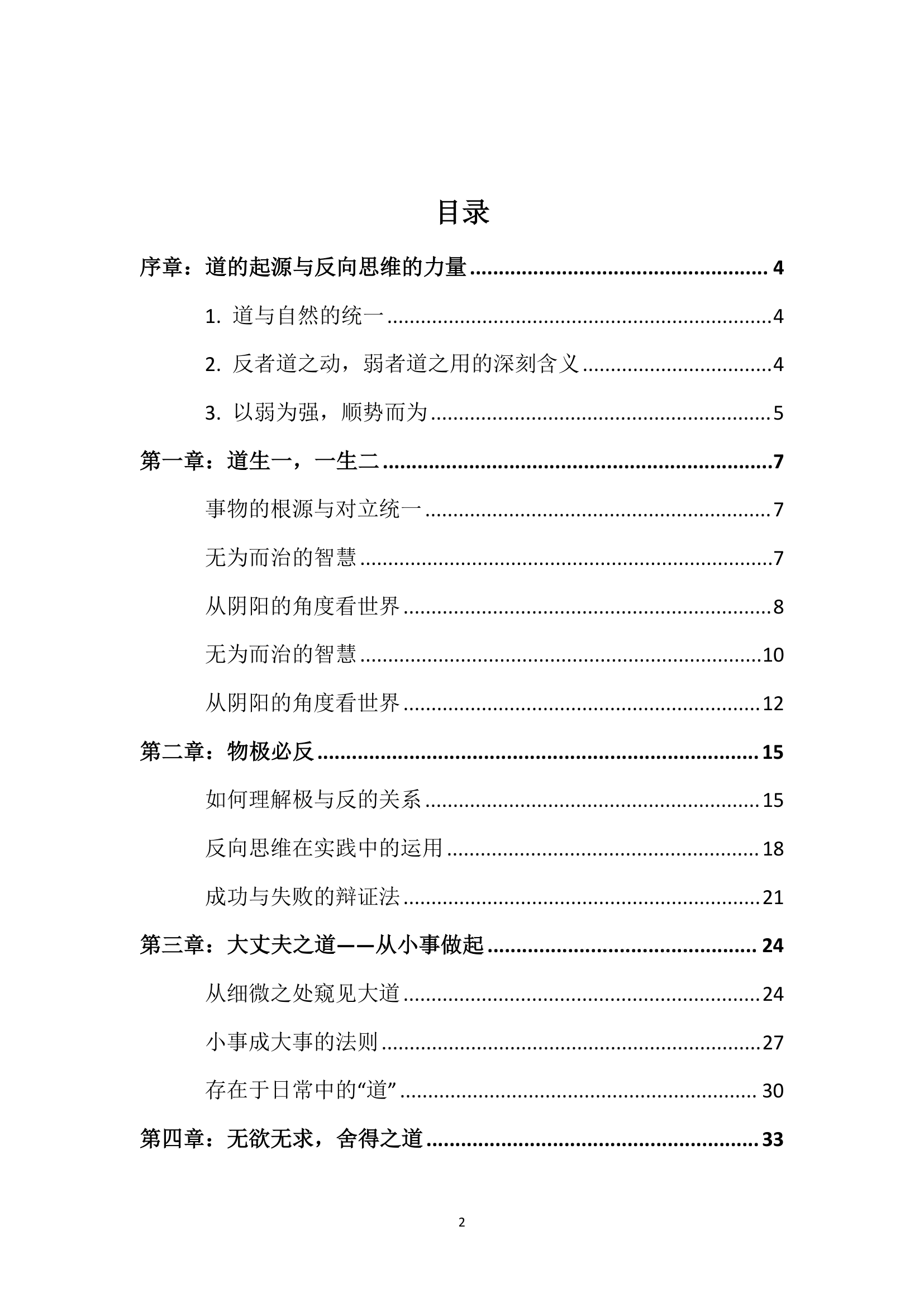 目录图