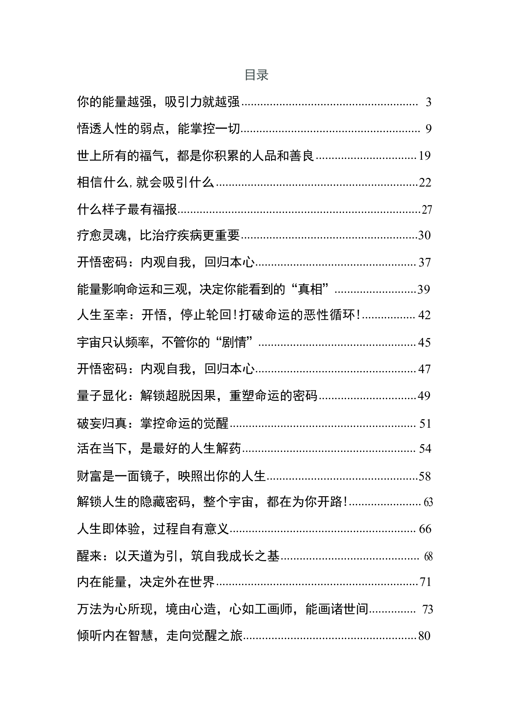目录图