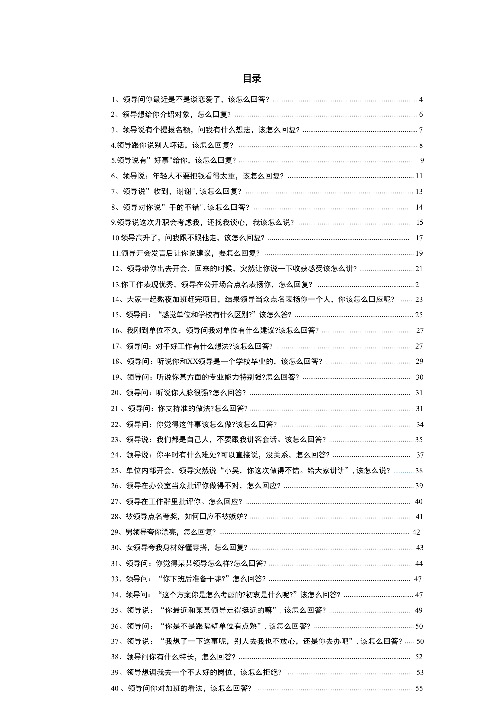目录图