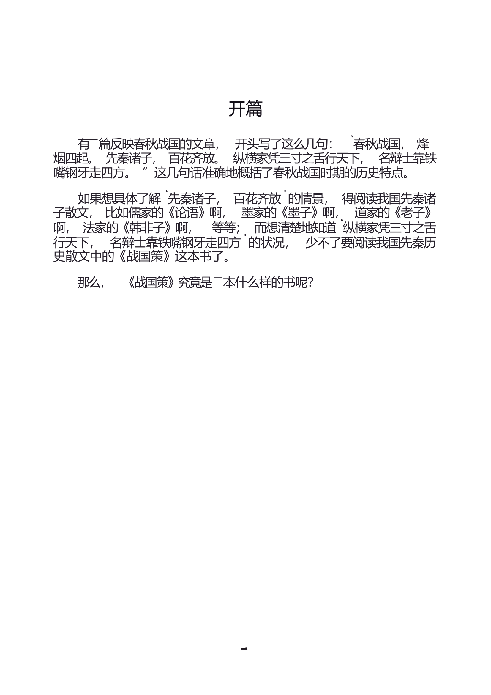 目录图