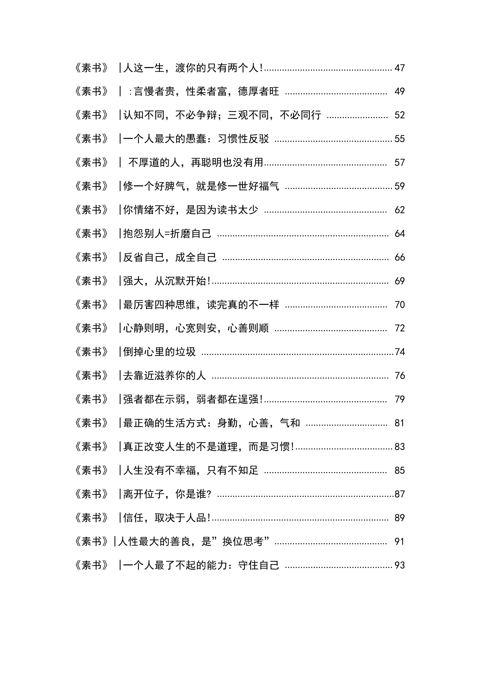 目录图