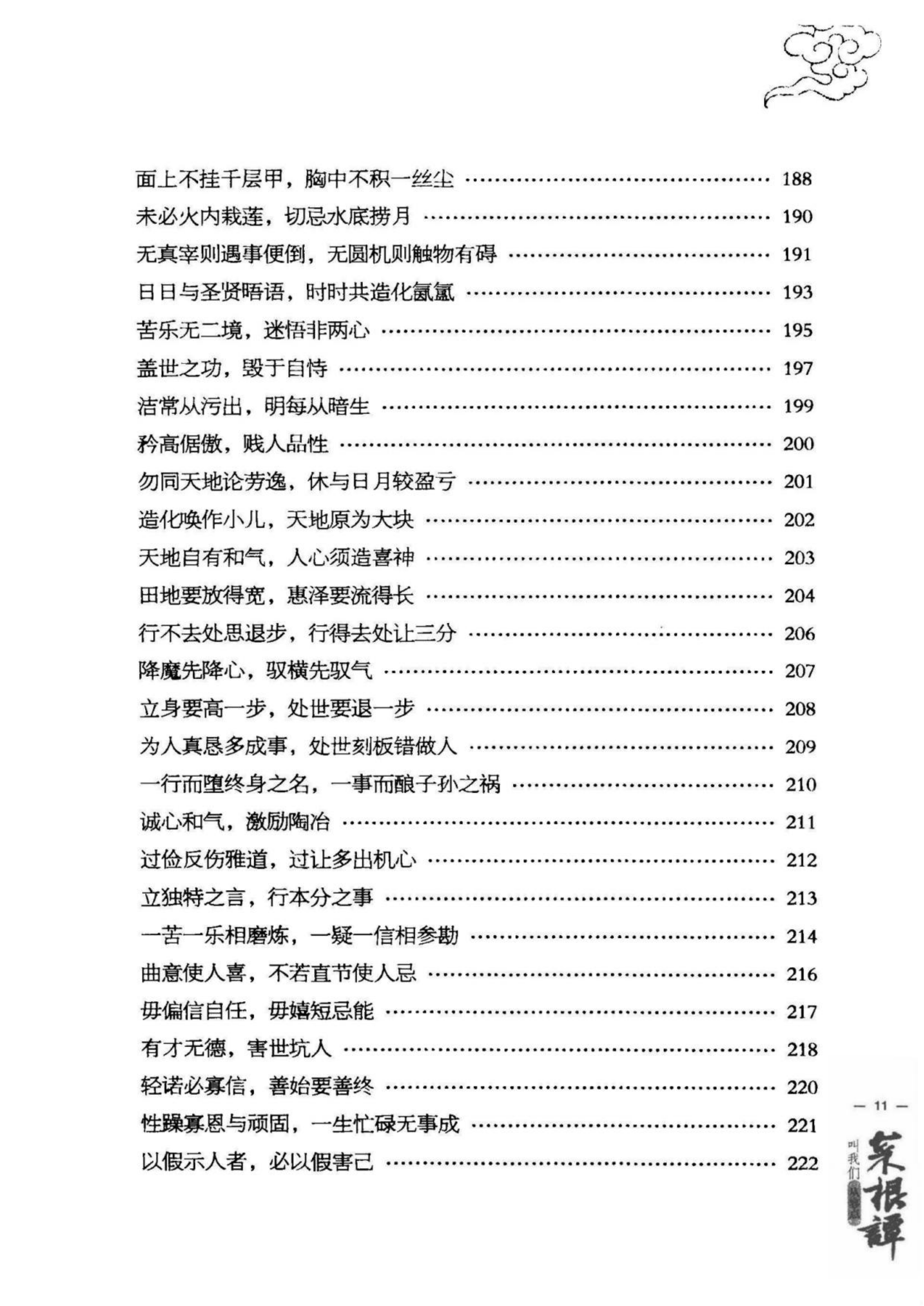 目录图