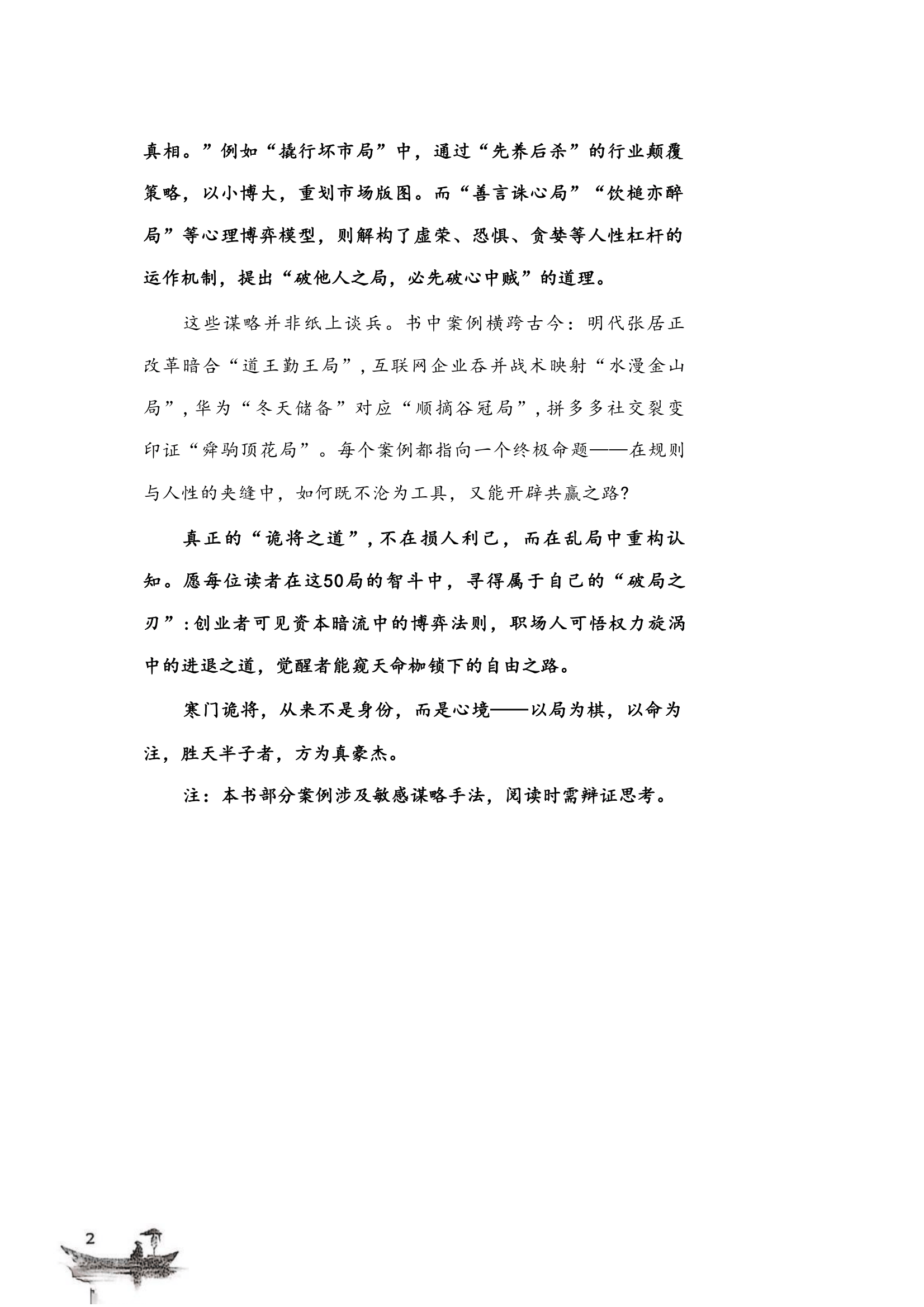目录图