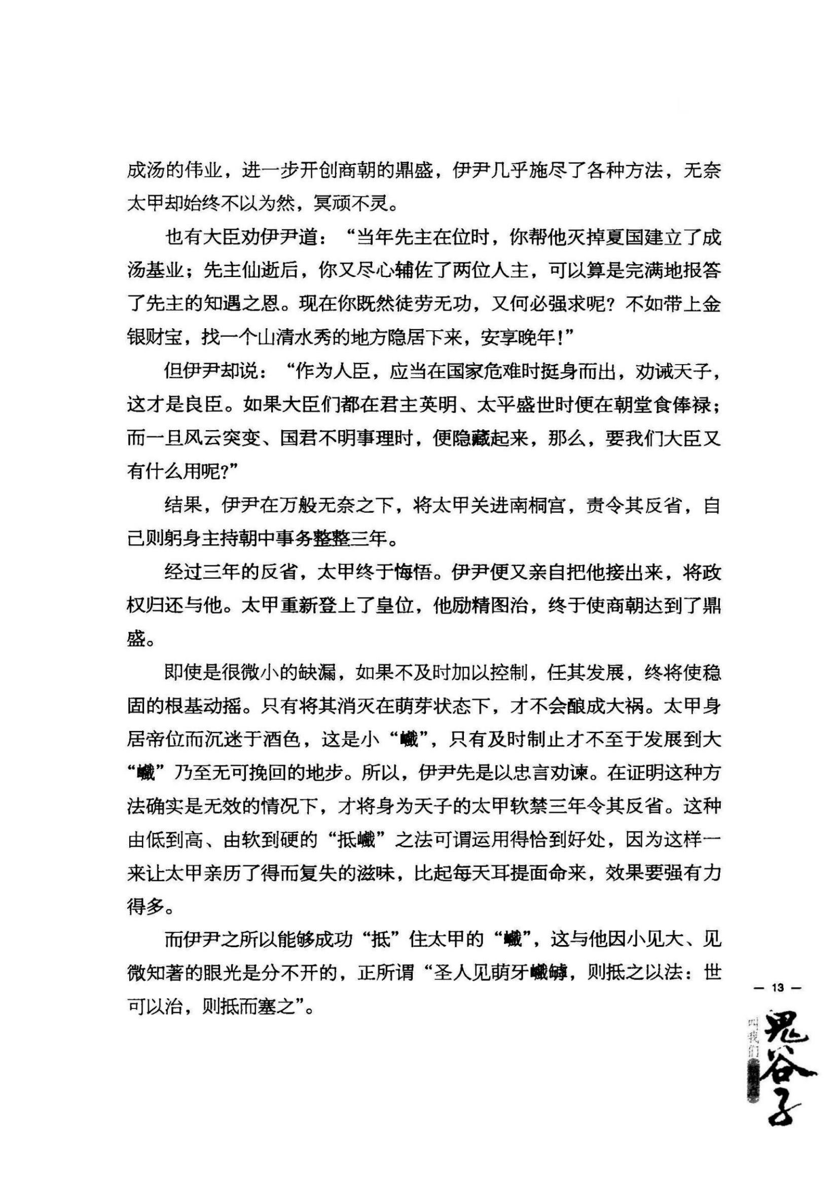 目录图