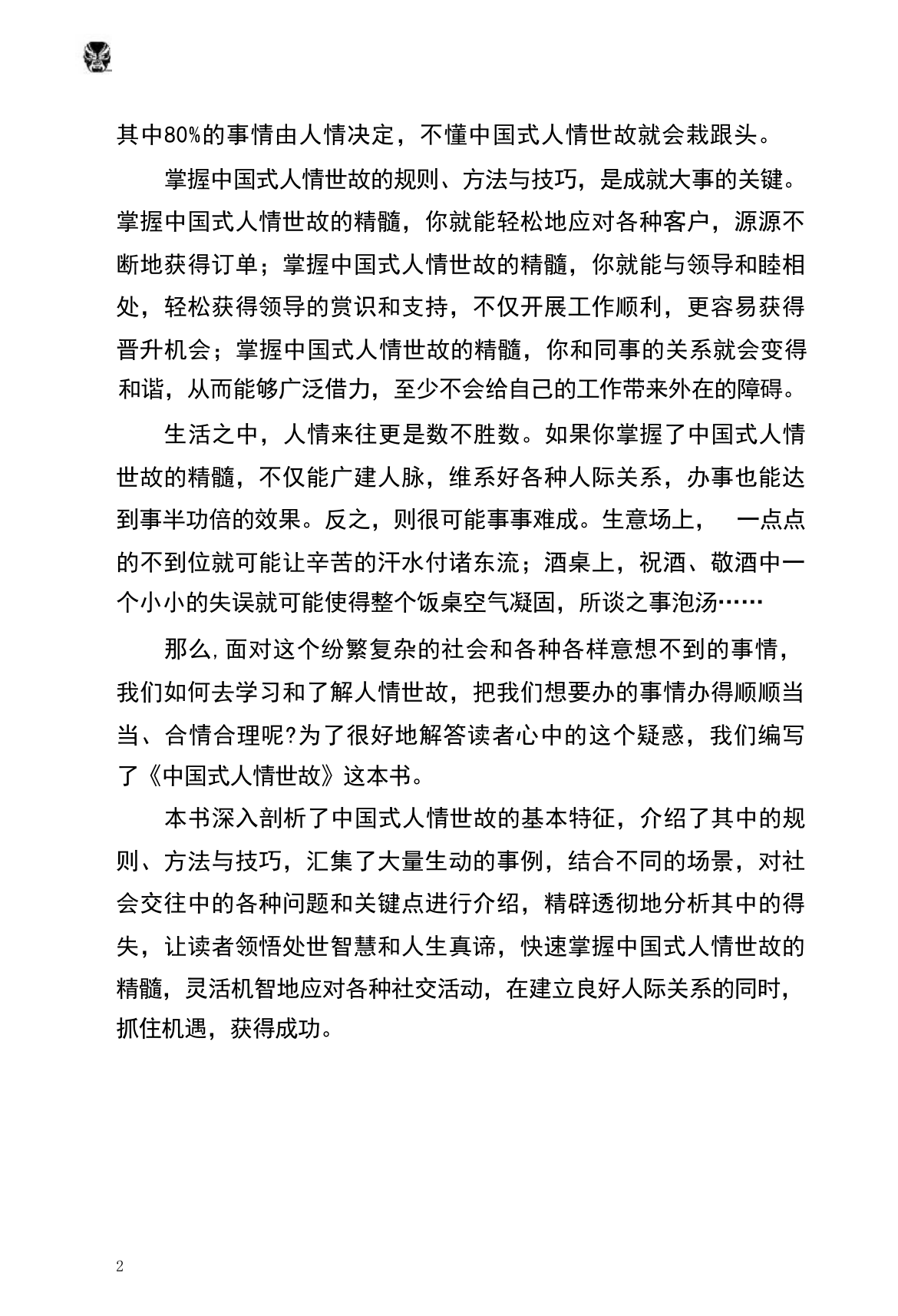 目录图