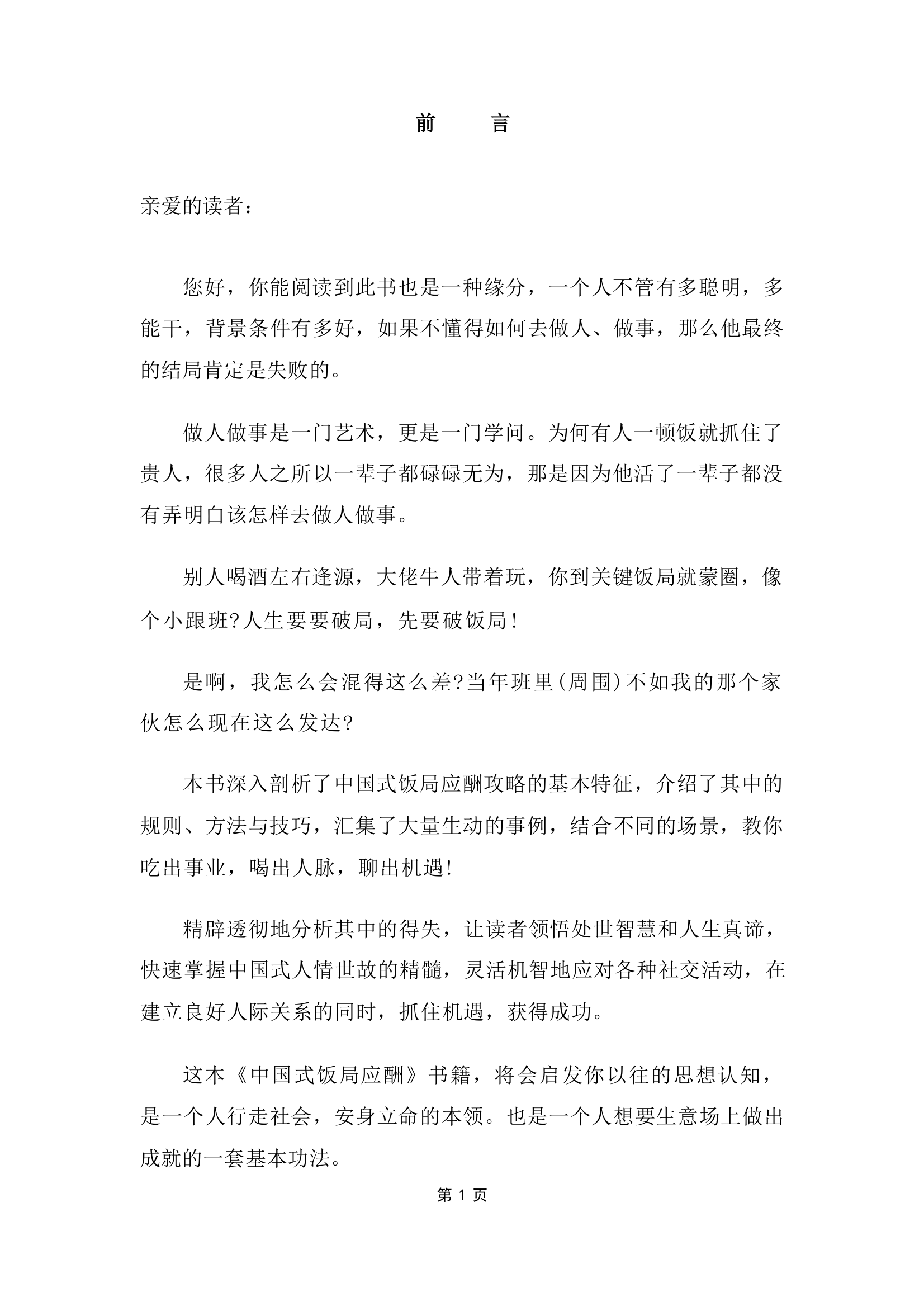 目录图