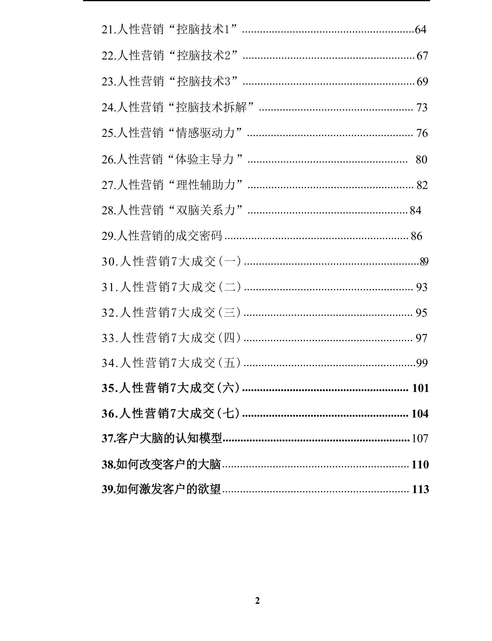 目录图