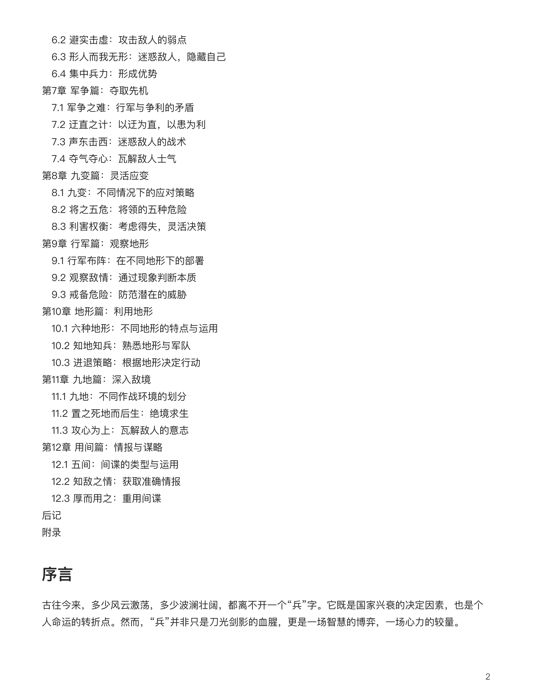 目录图