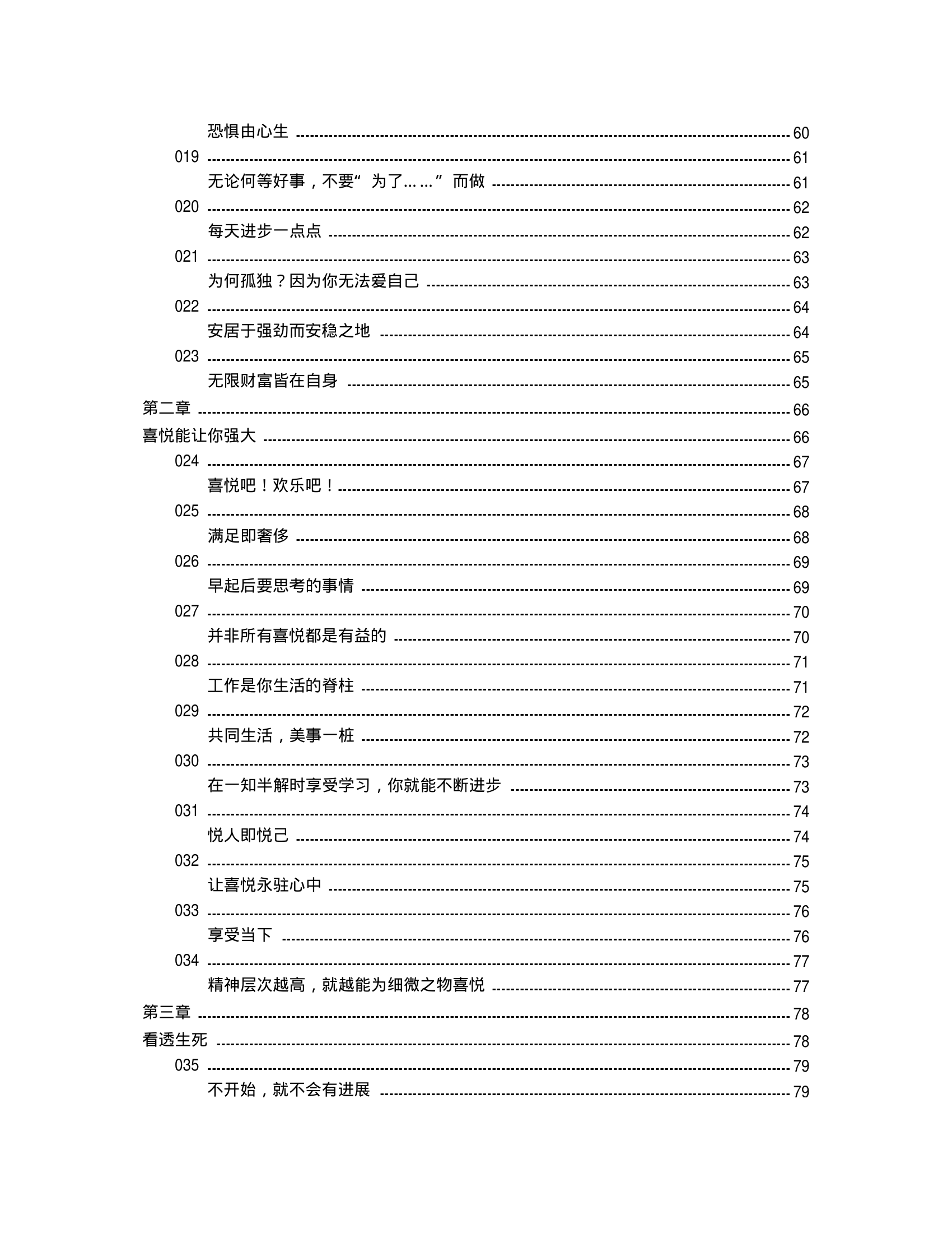 目录图