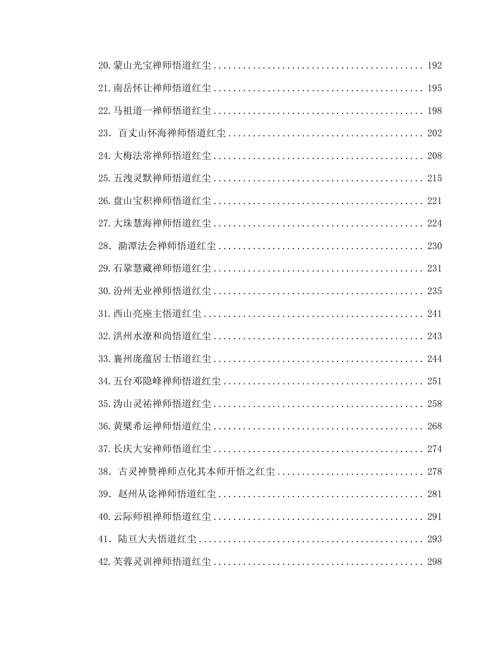 目录图