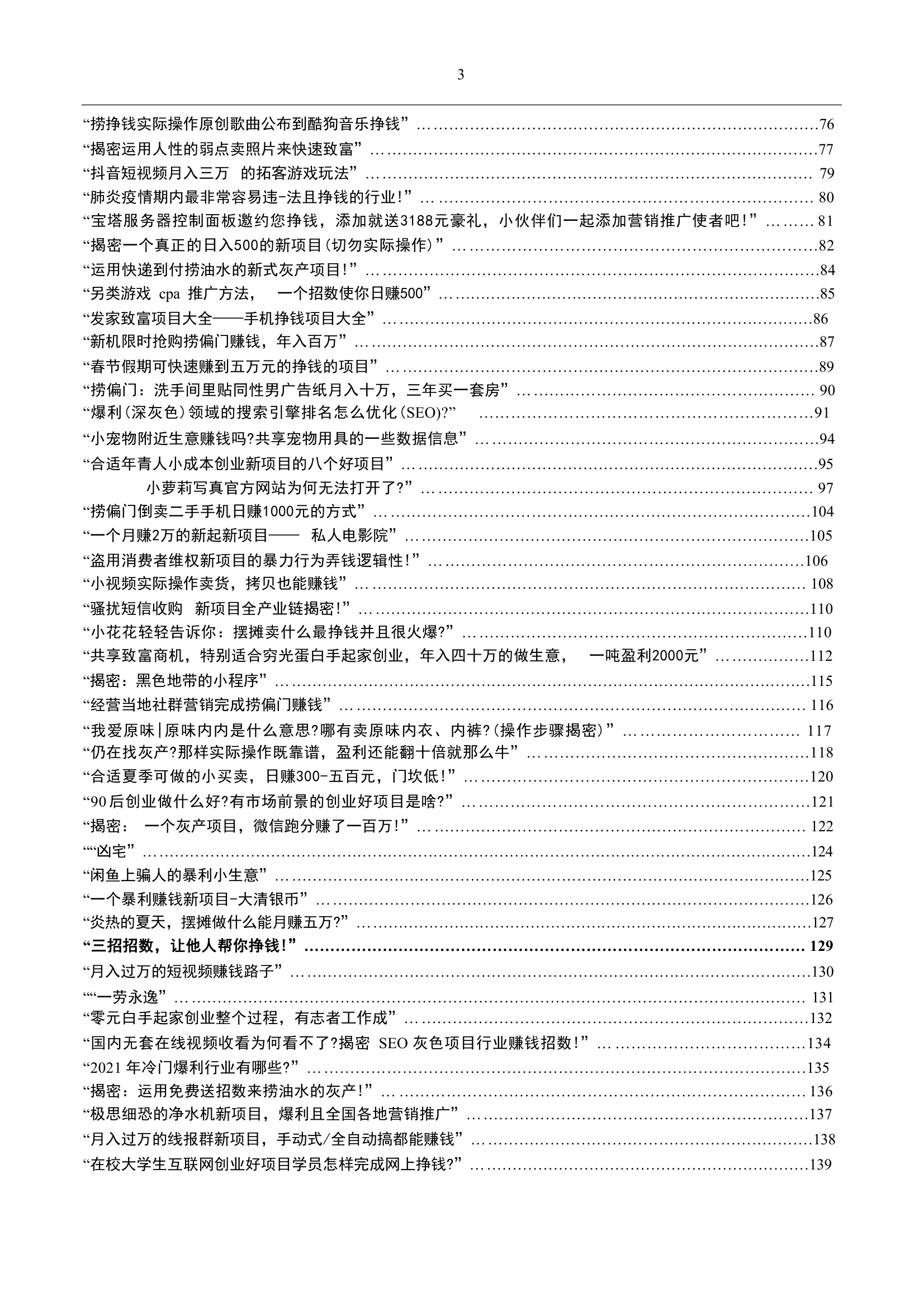 目录图