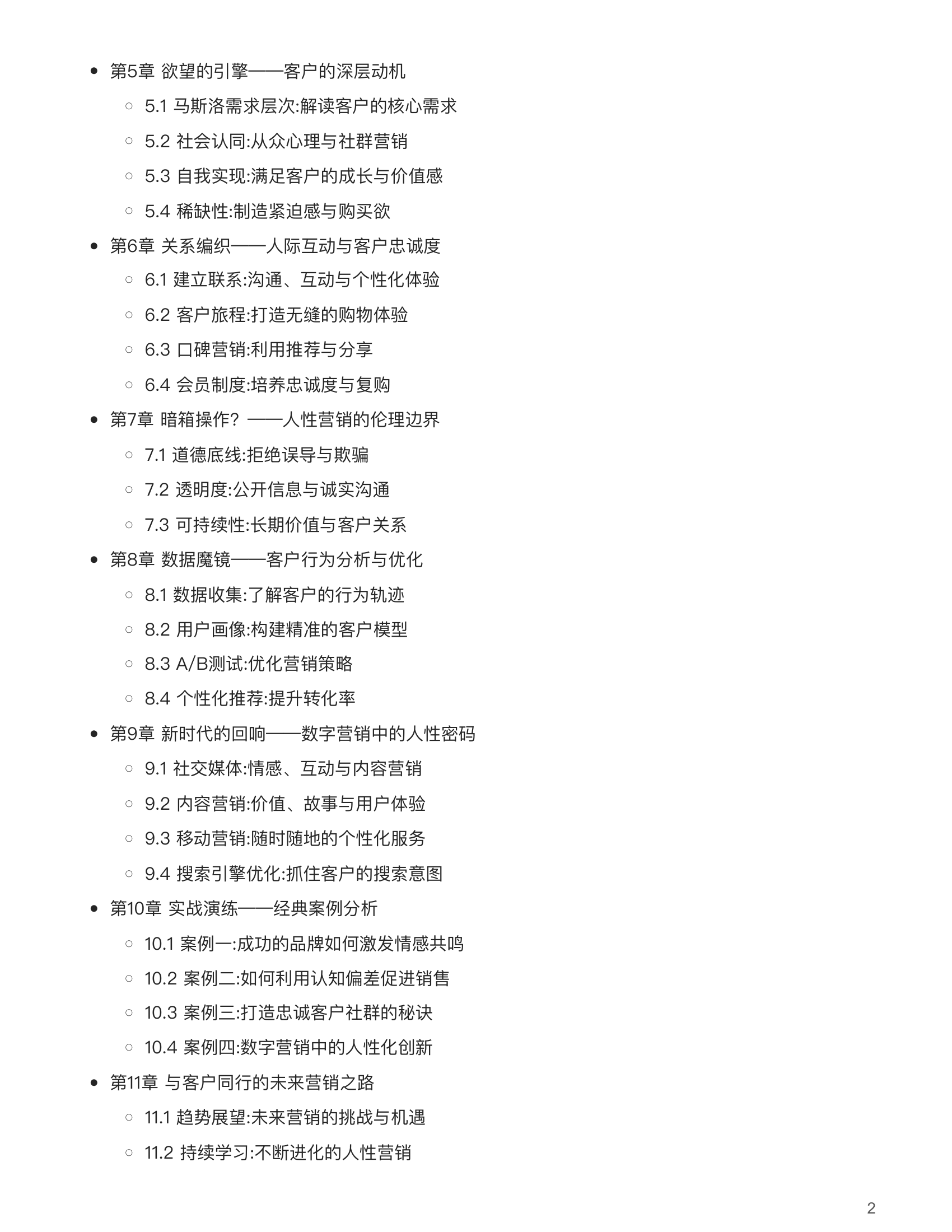目录图