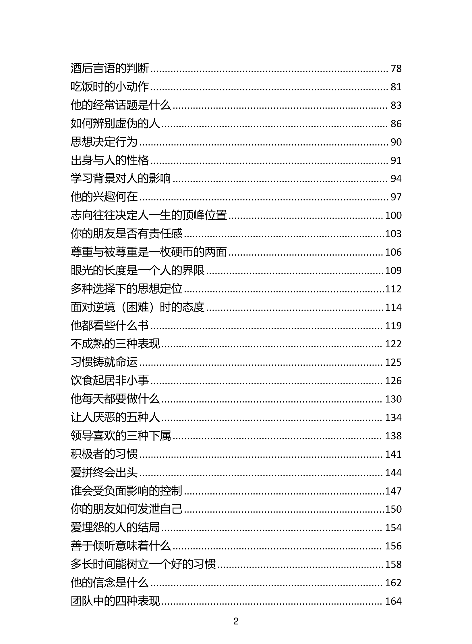 目录图