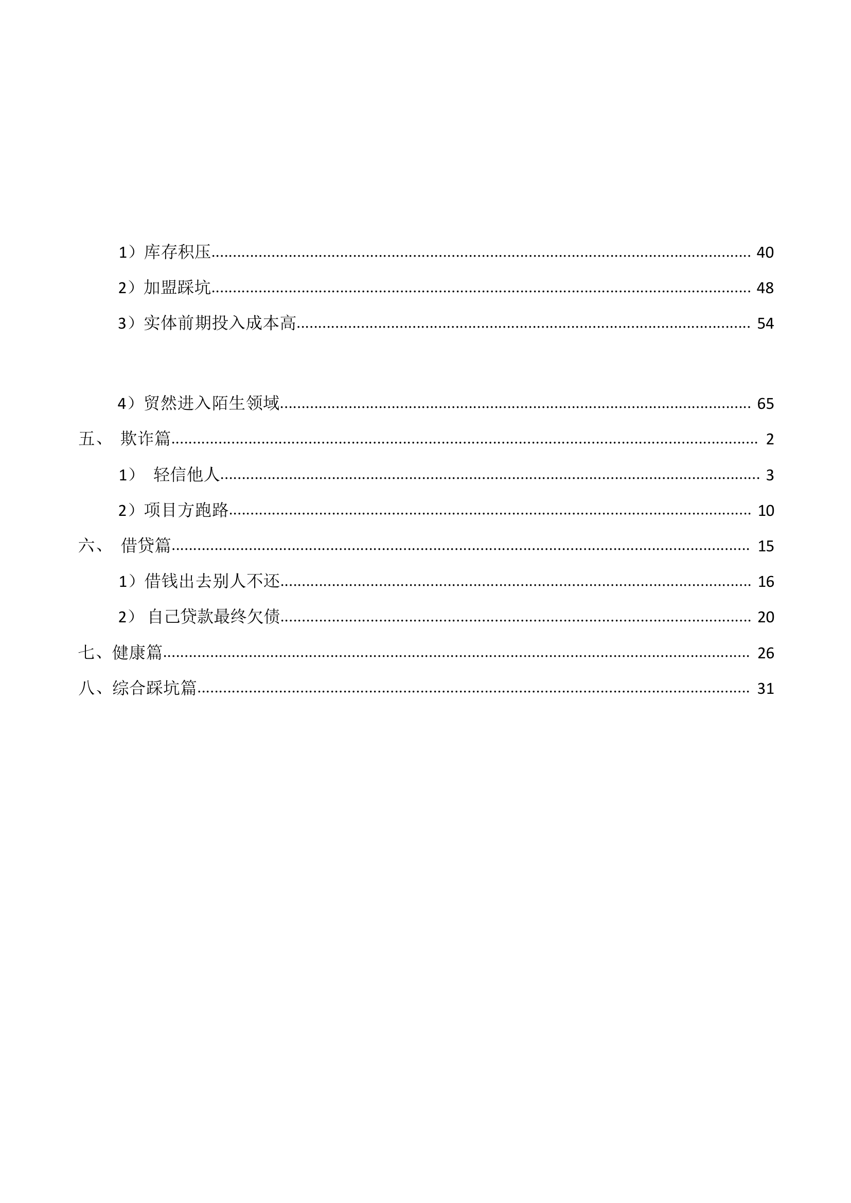 目录图