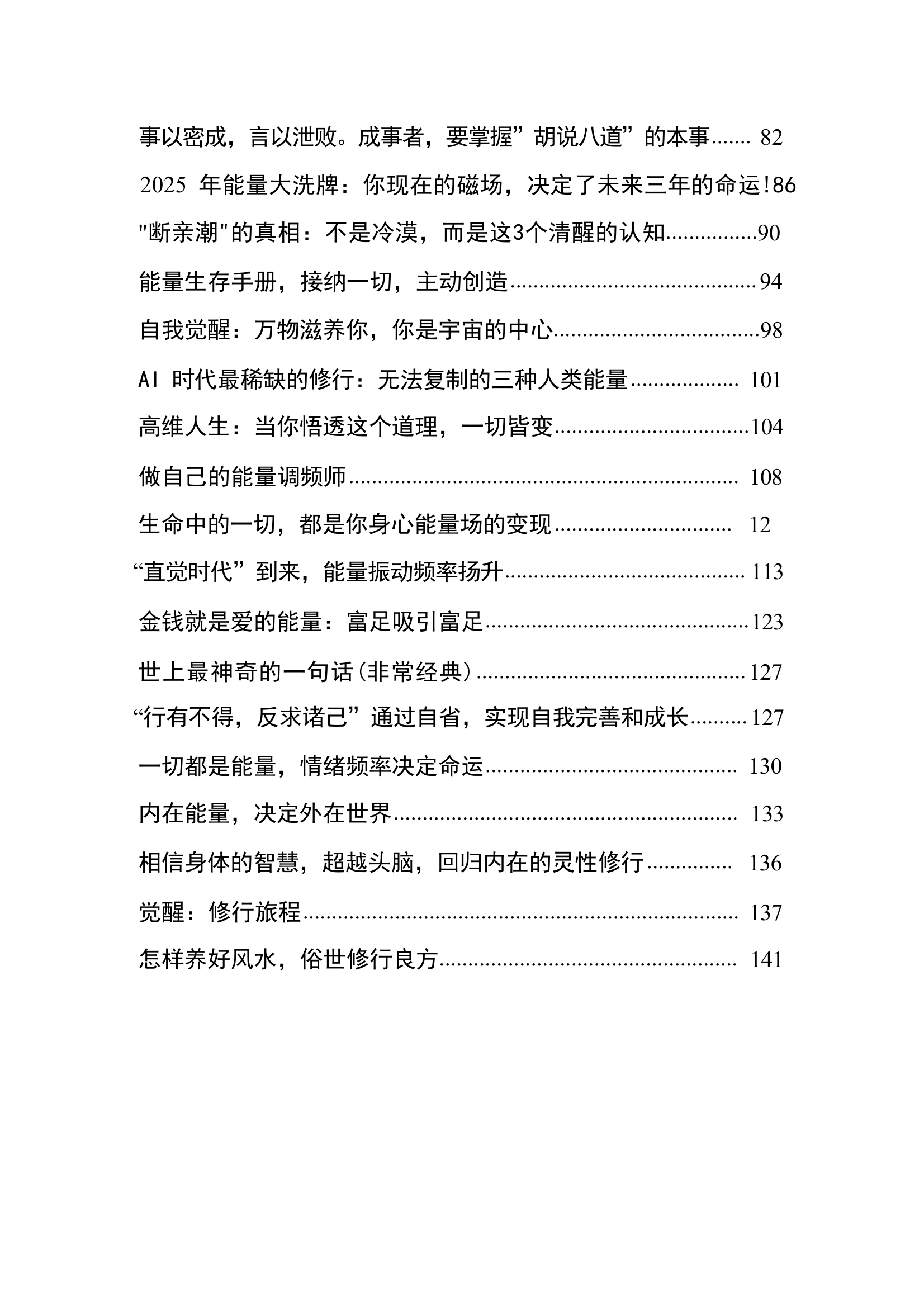 目录图
