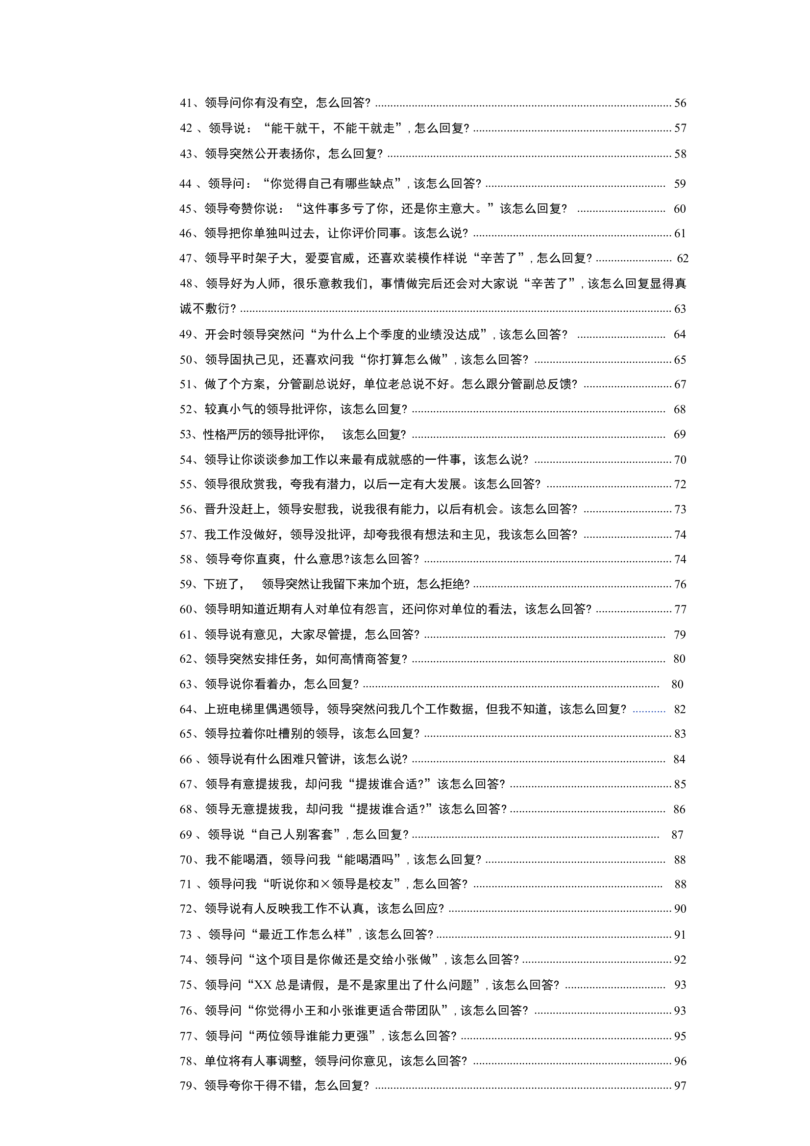 目录图