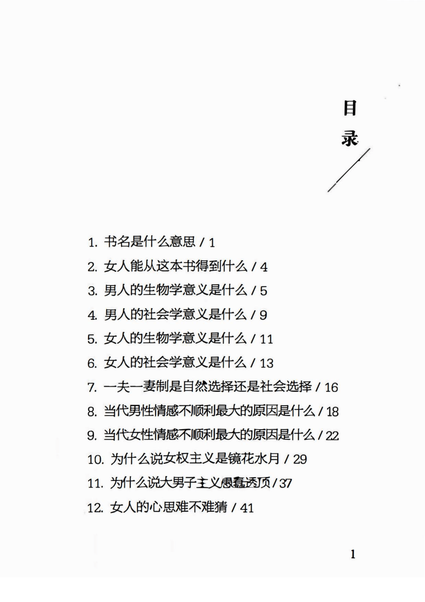 目录图
