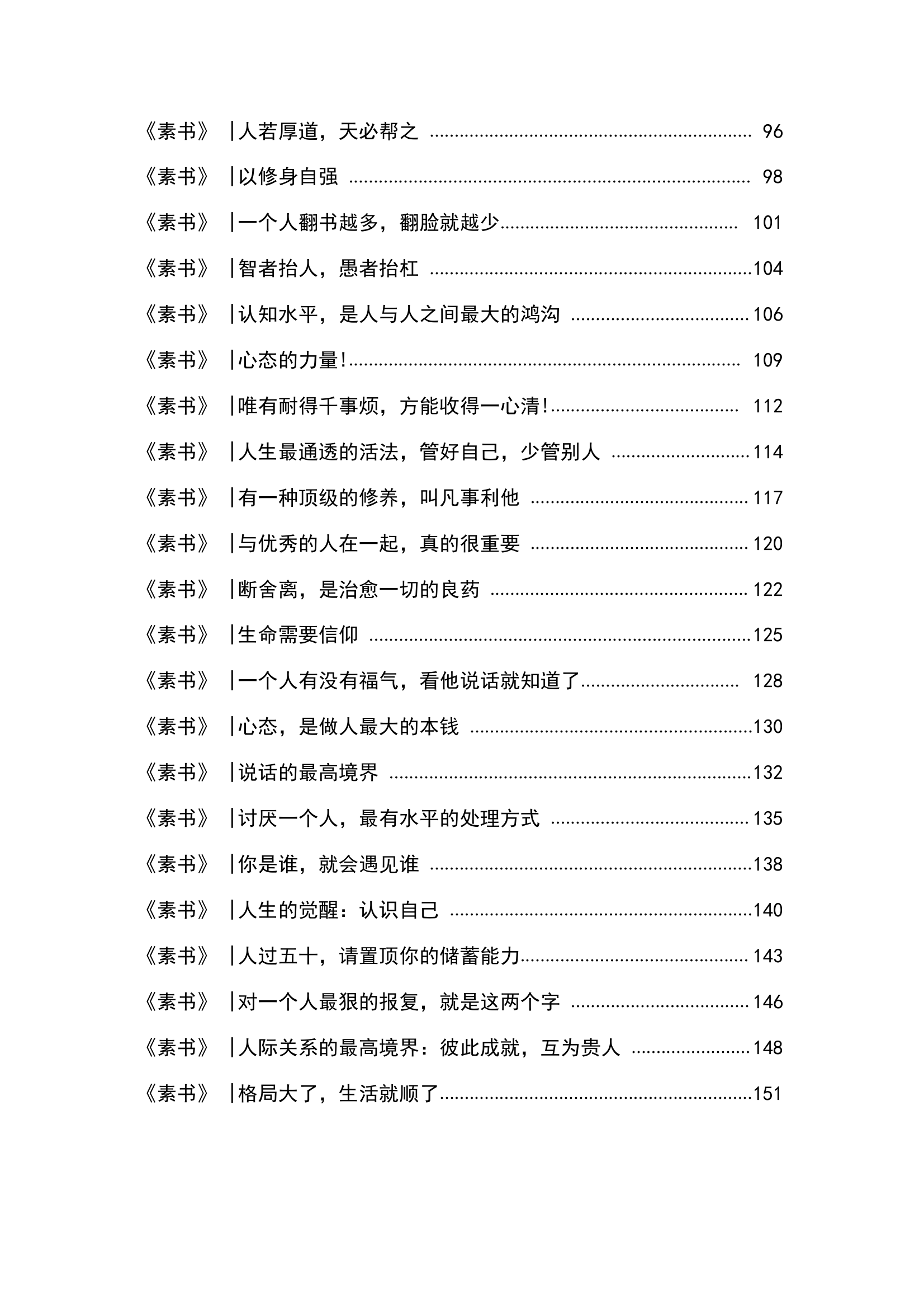 目录图