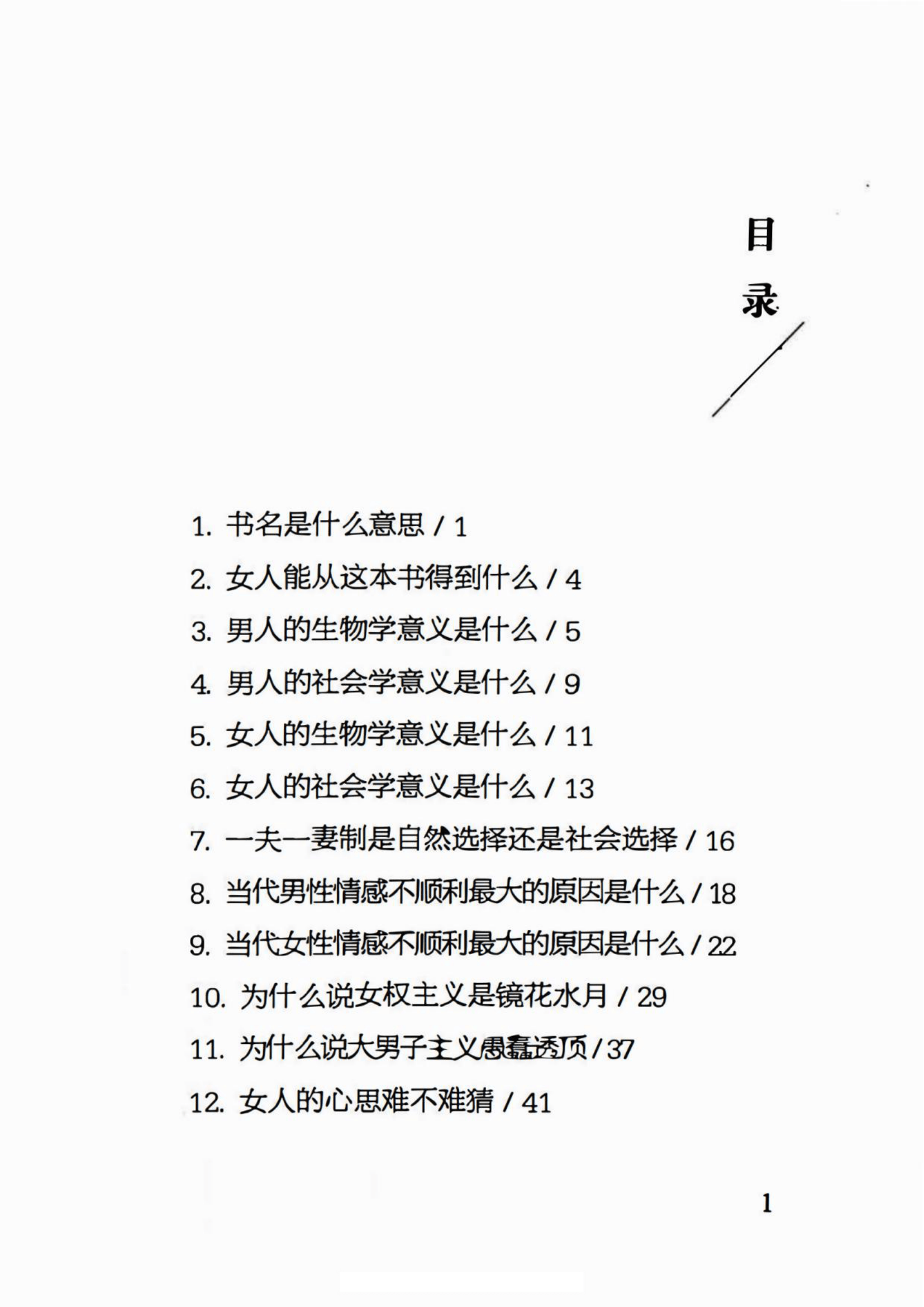 目录图