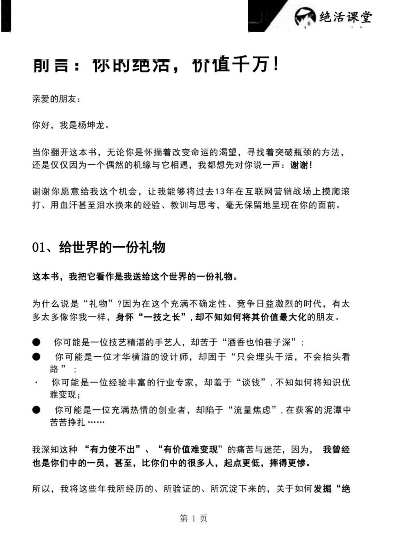 目录图