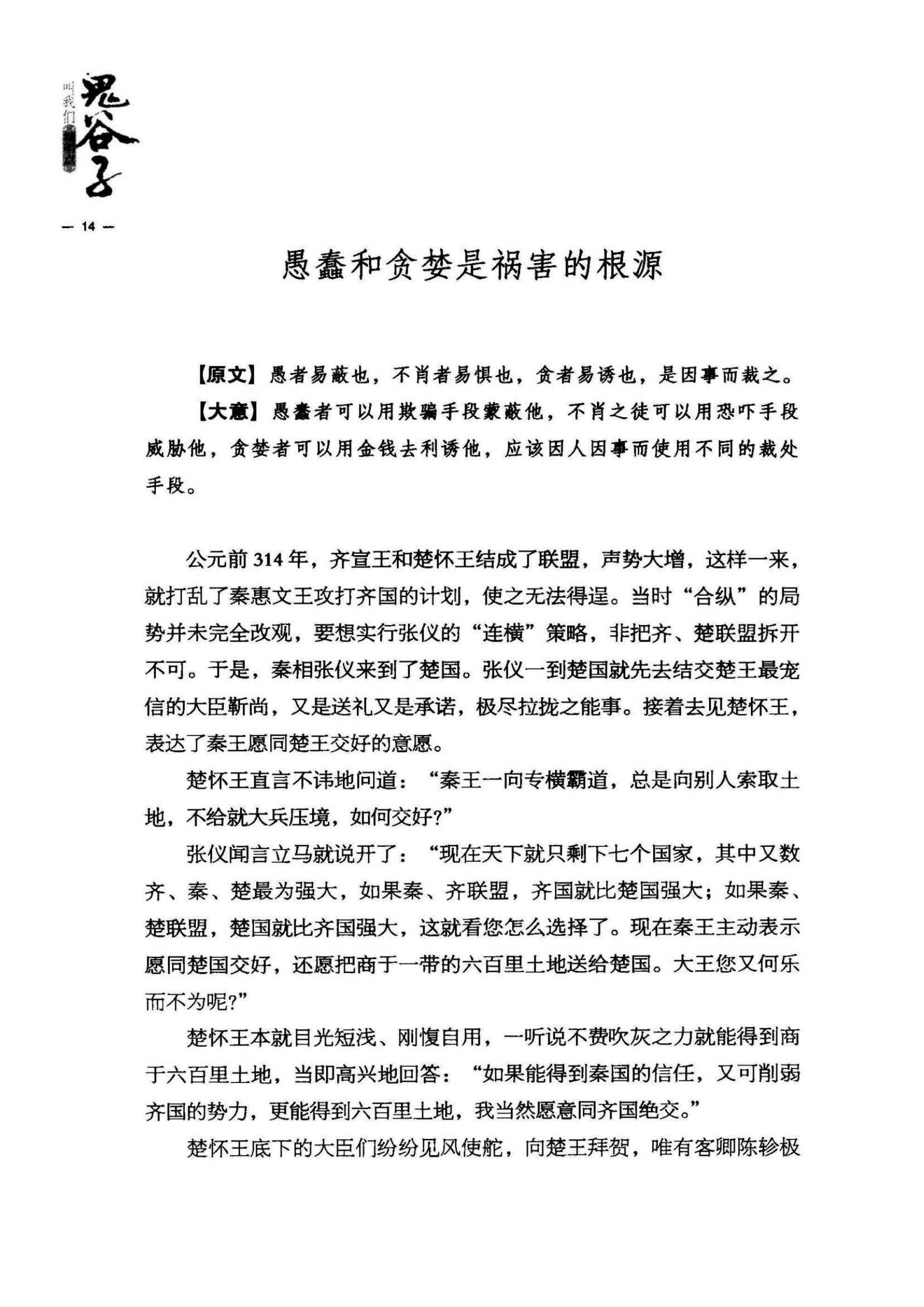 目录图
