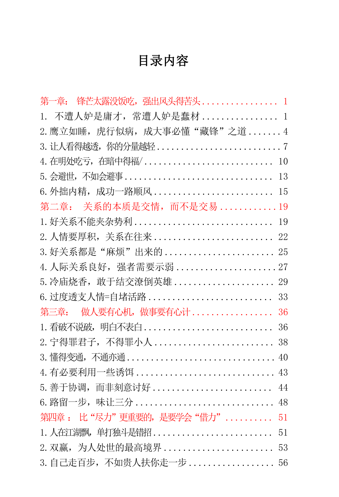 目录图