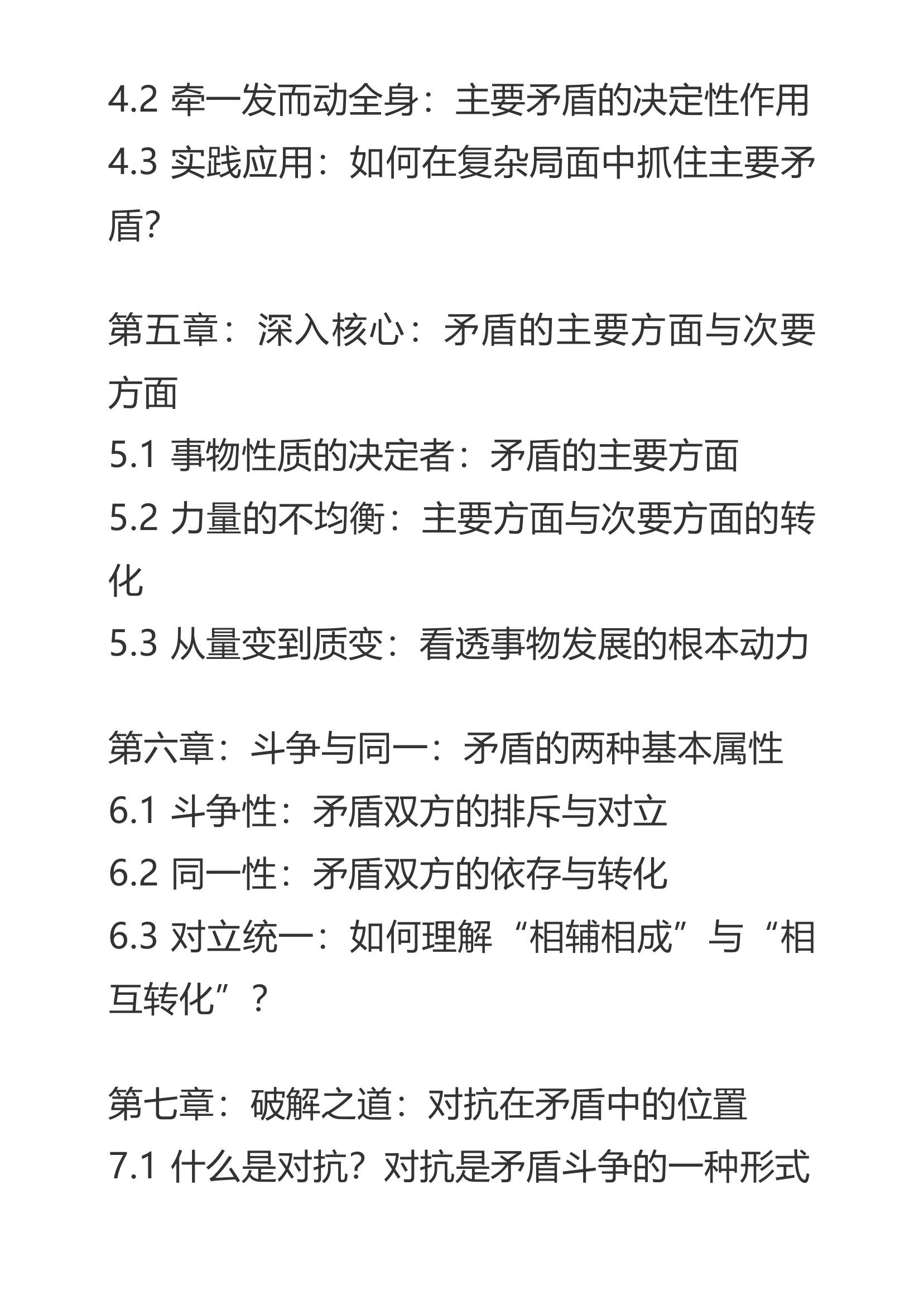 目录图