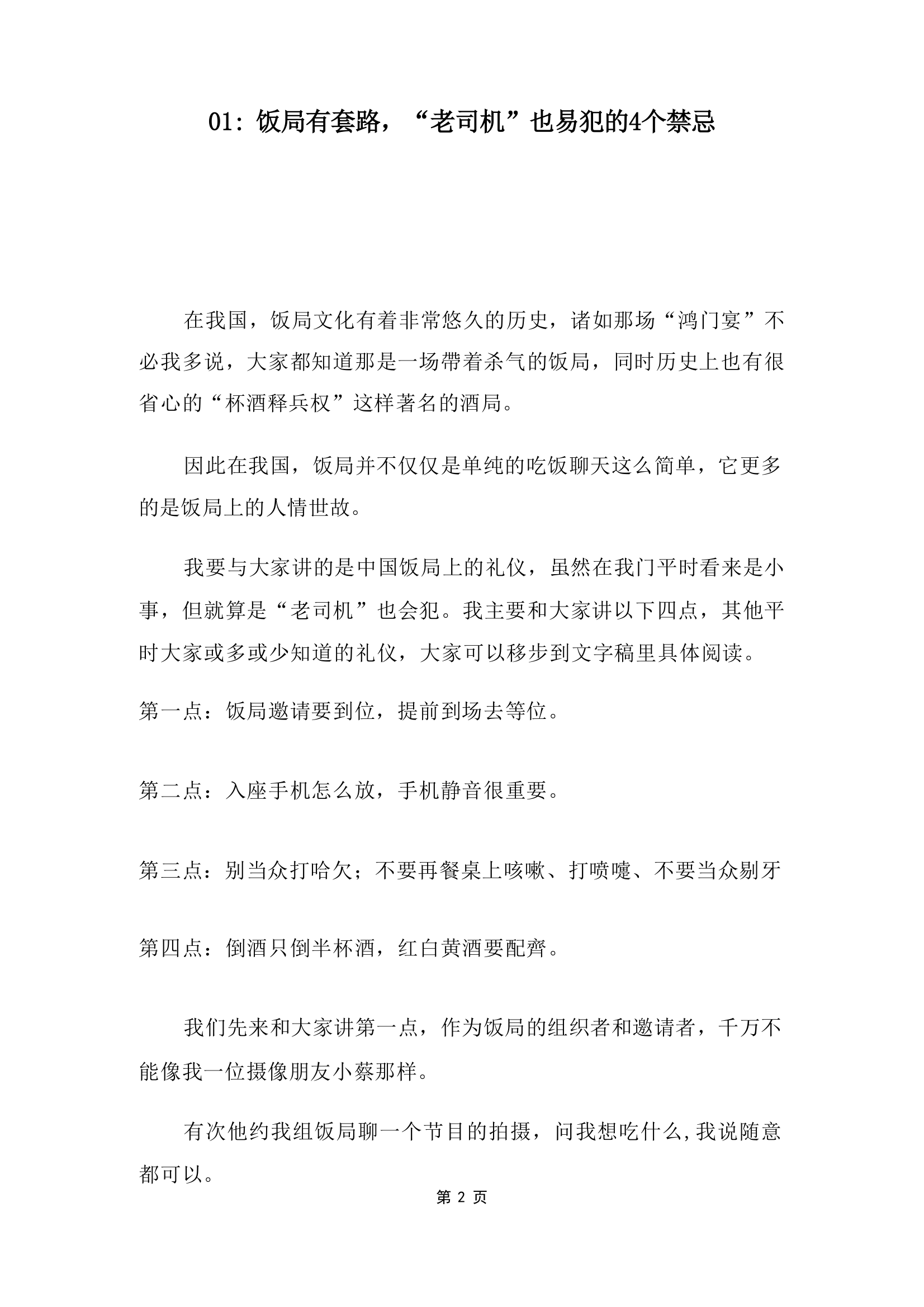 目录图