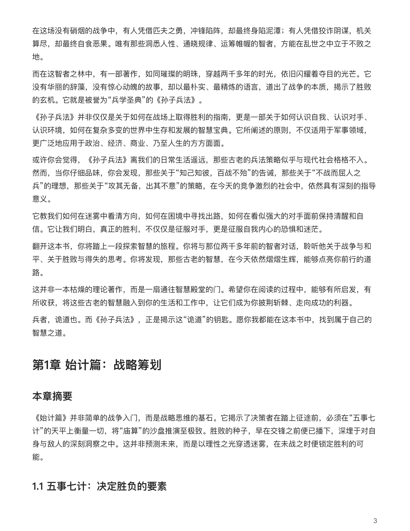 目录图