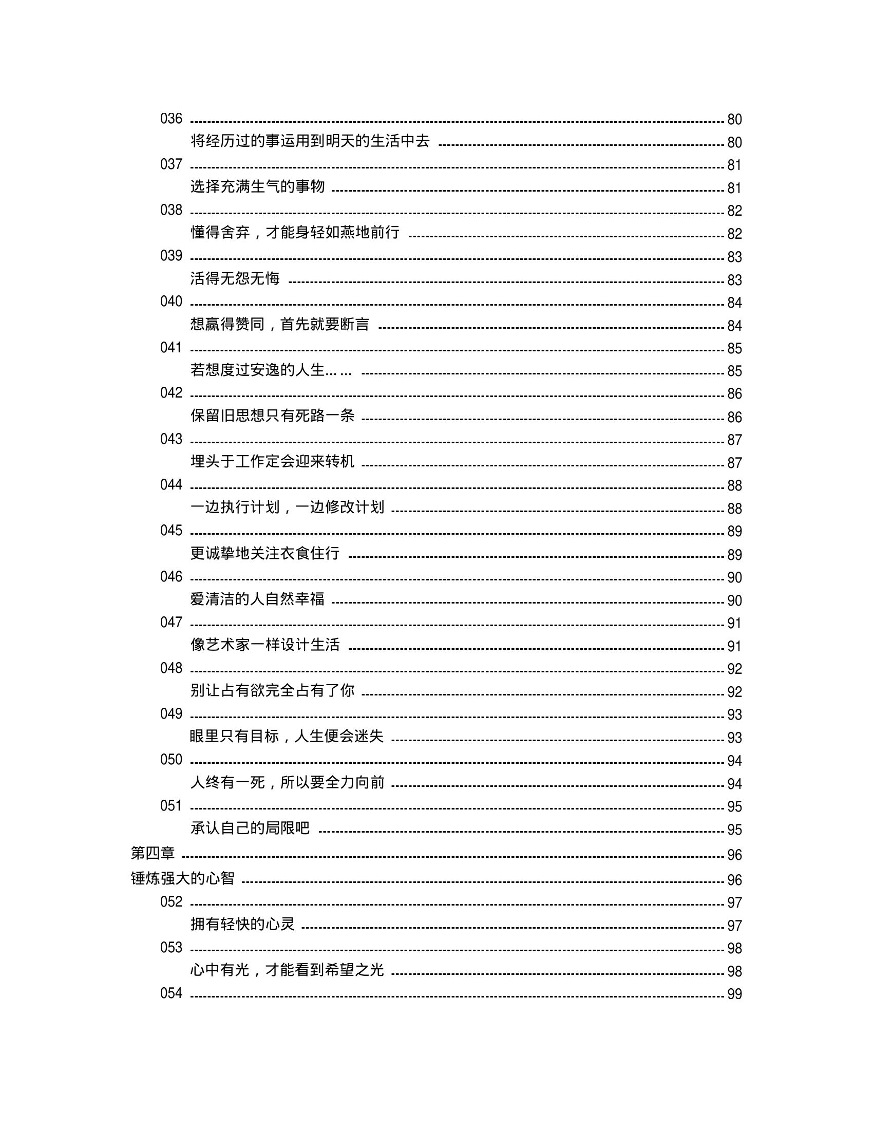 目录图