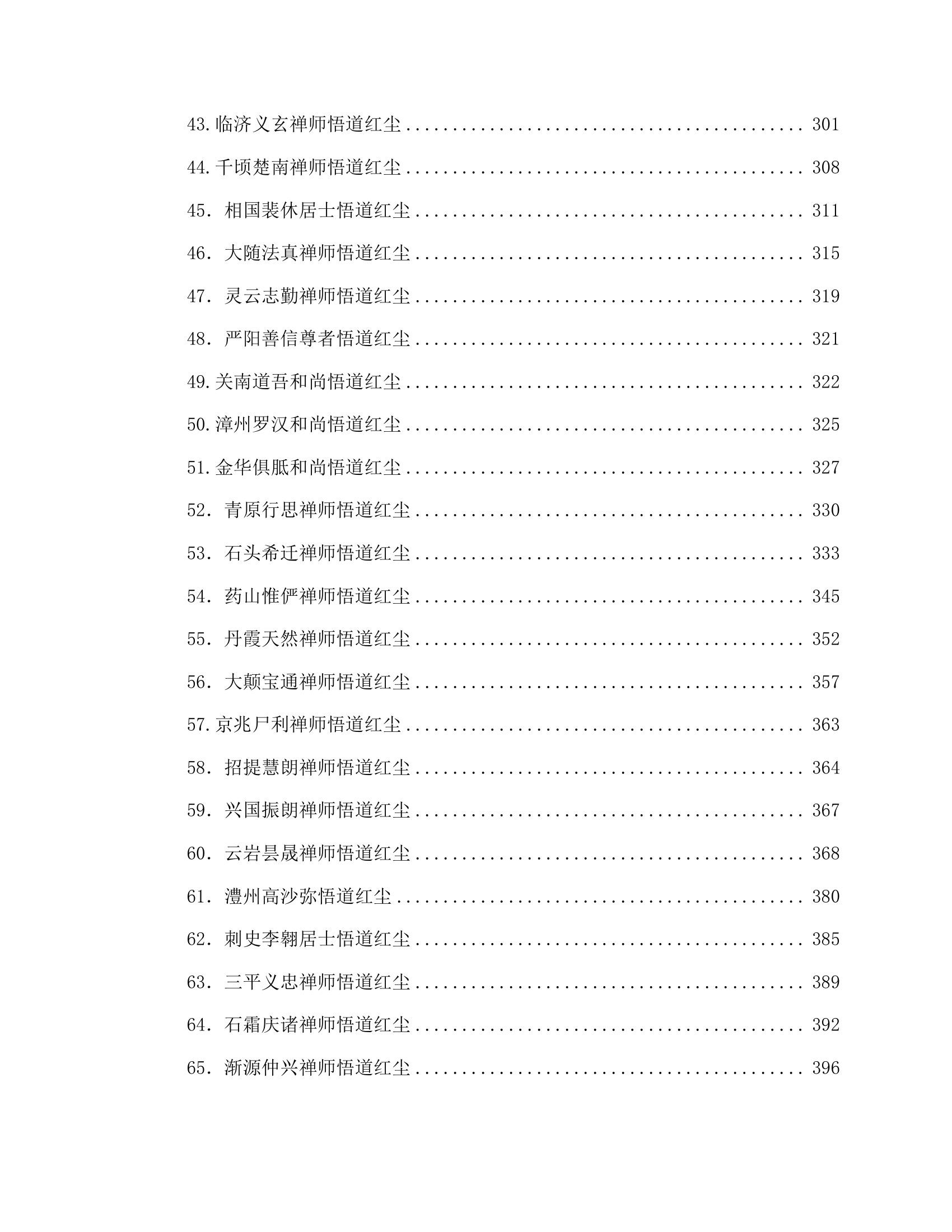 目录图