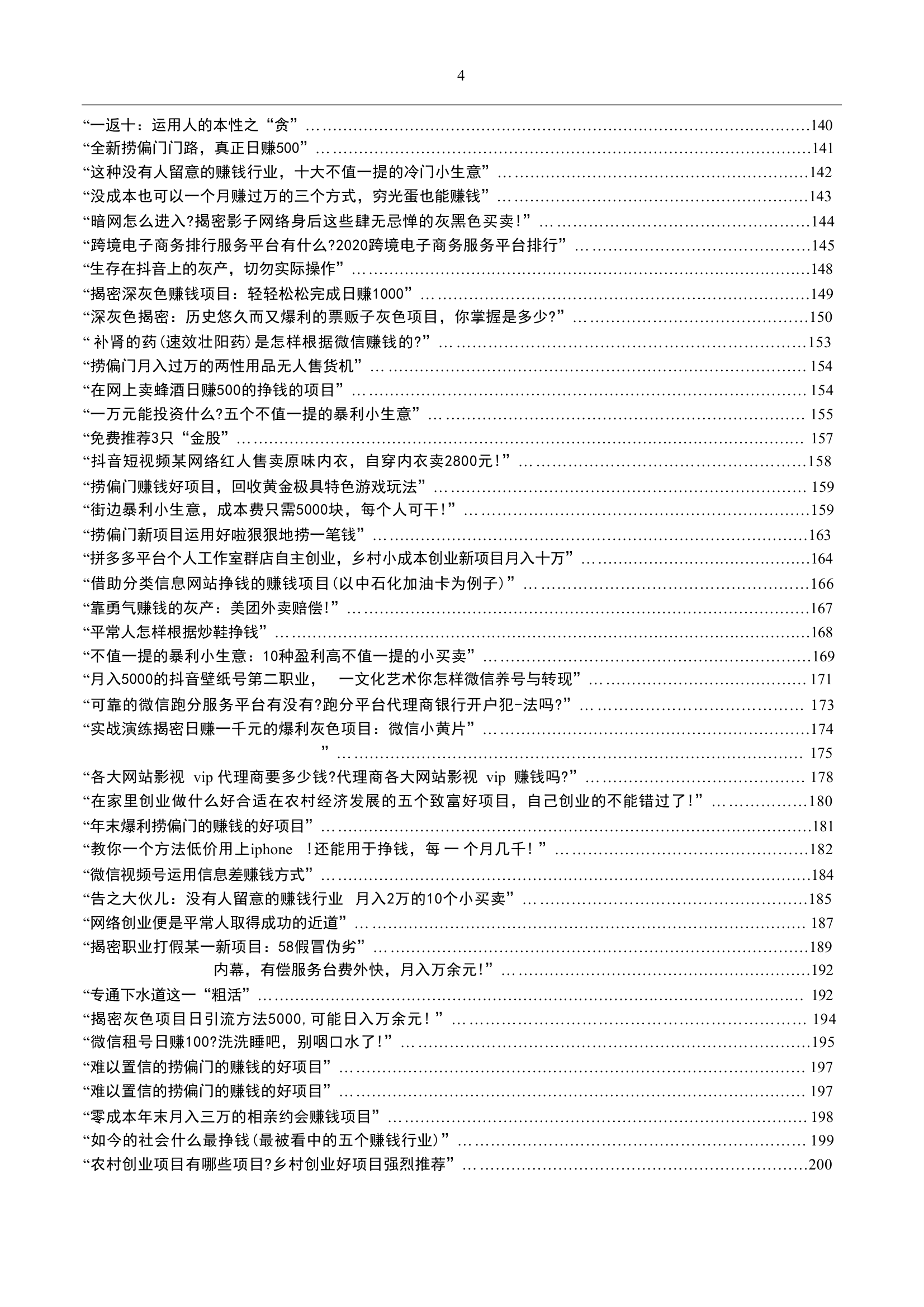 目录图