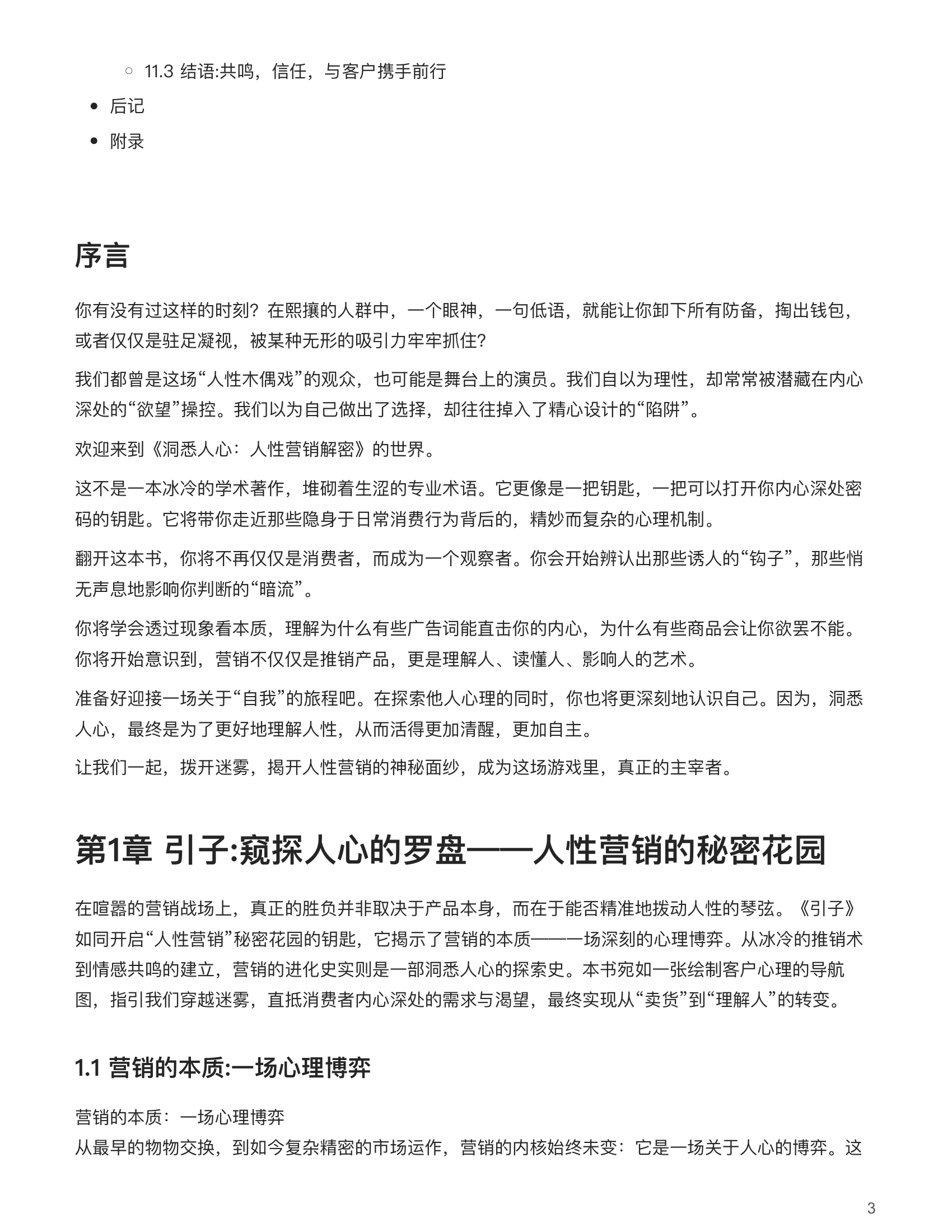 目录图