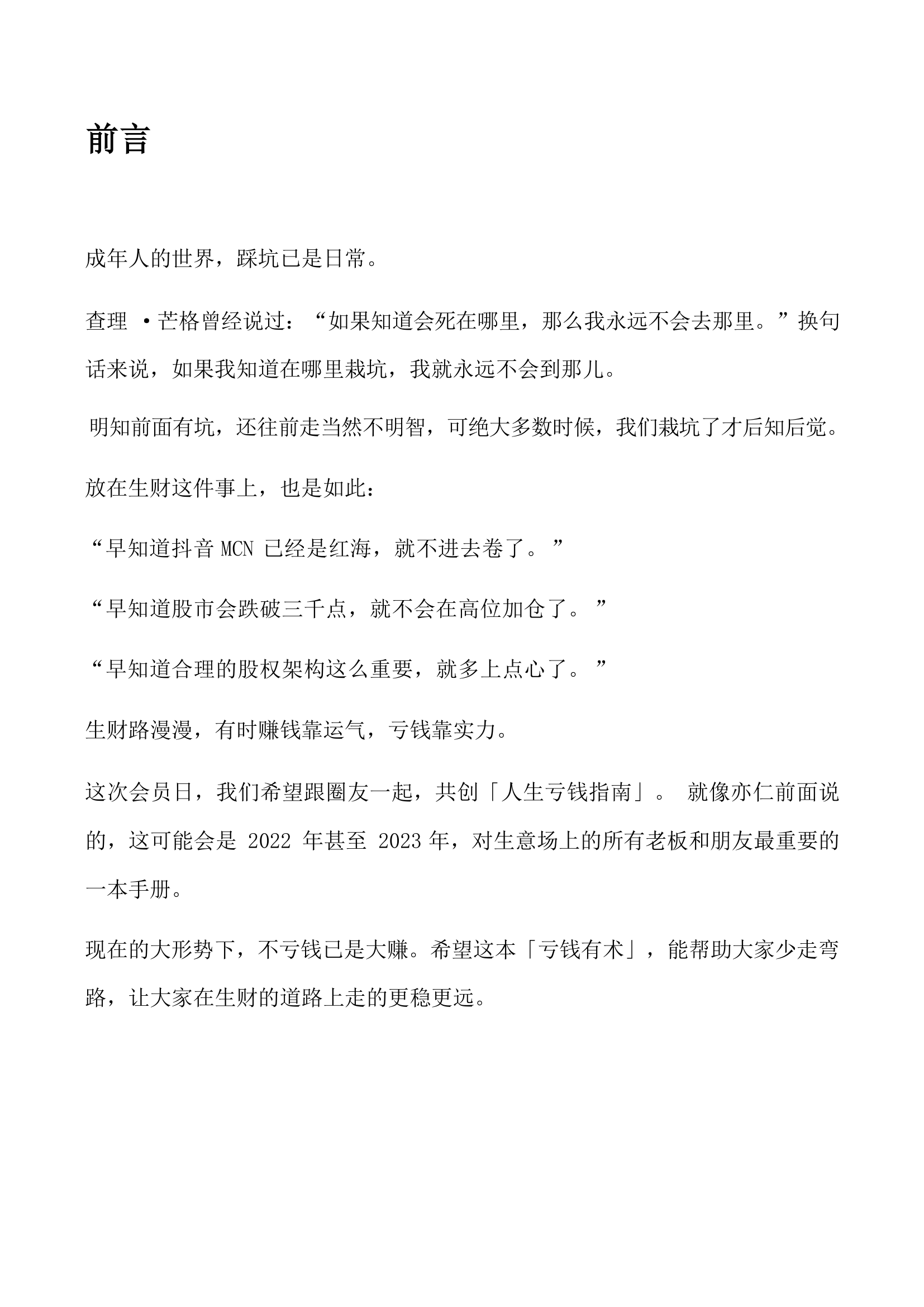 目录图