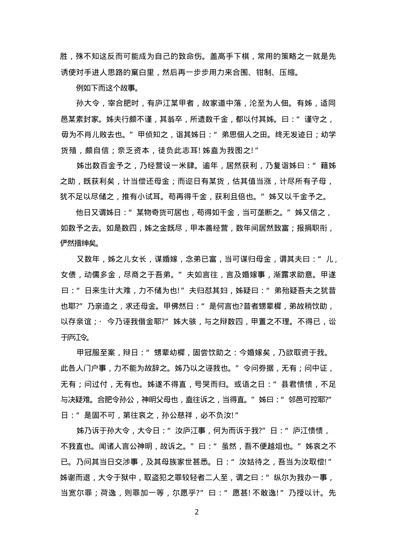目录图