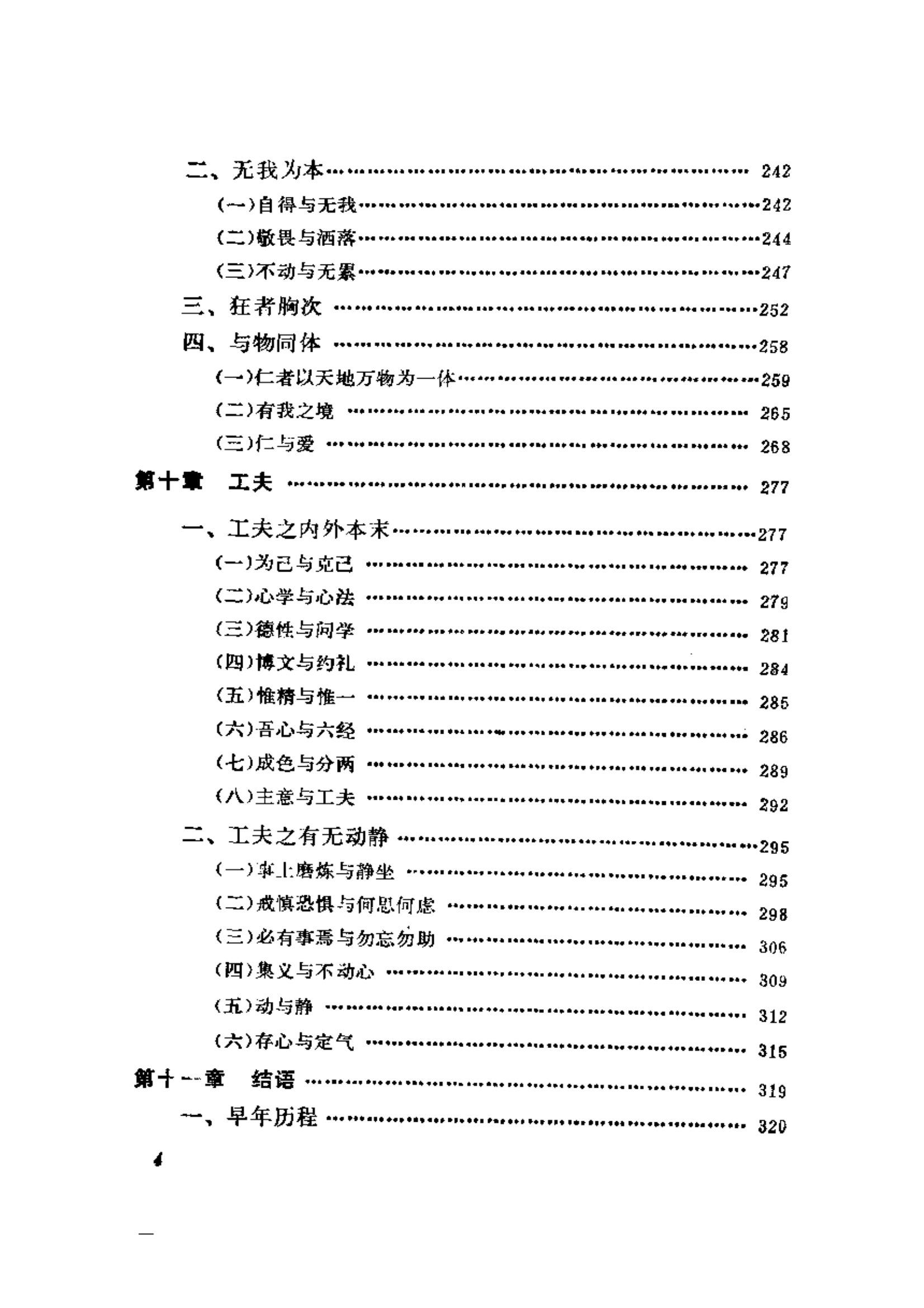 目录图